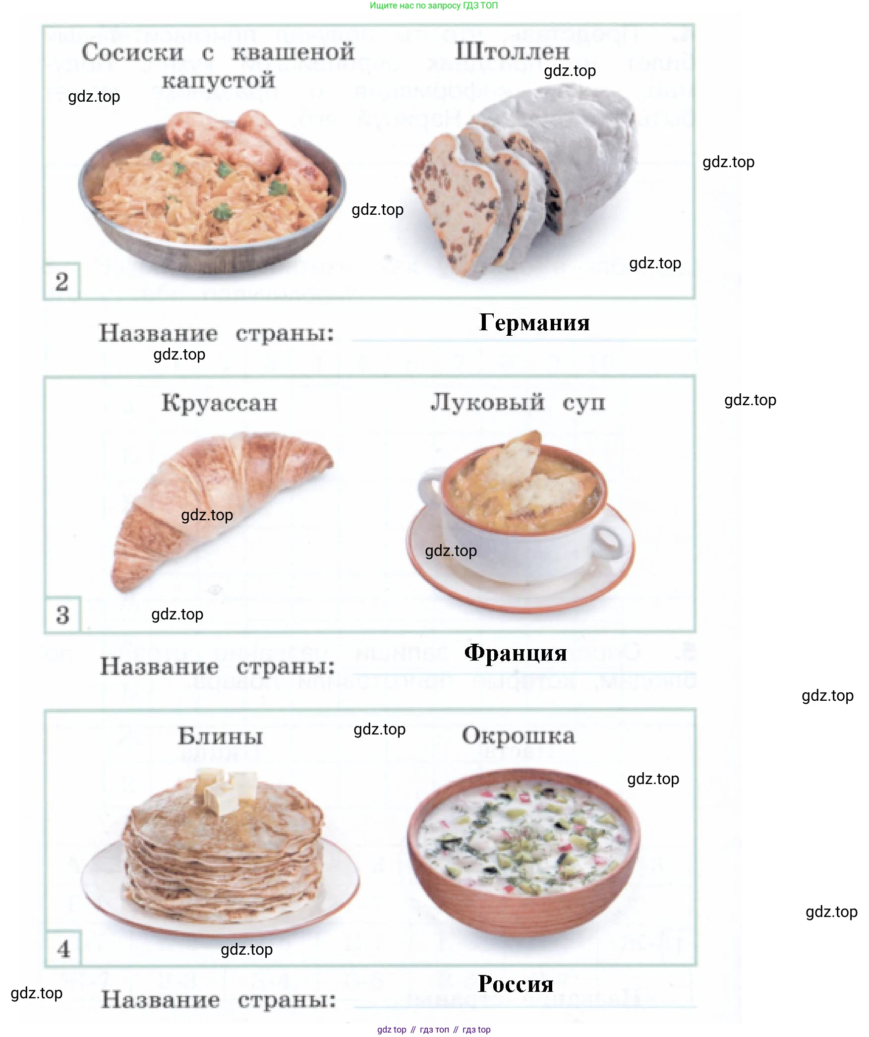 Окружающий мир, 3 класс Летние задания, авторы: Казанцева Ирина Викторовна, Архипова Ю И, Глаголева Юлия Игоревна, издательство Просвещение, Москва, 2022, белого цвета, страница 35, номер 5, Решение (продолжение 2)
