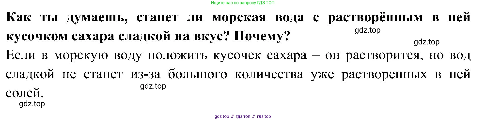 Окружающий мир, 3 класс Летние задания, авторы: Казанцева Ирина Викторовна, Архипова Ю И, Глаголева Юлия Игоревна, издательство Просвещение, Москва, 2022, белого цвета, страница 39, номер 1, Решение