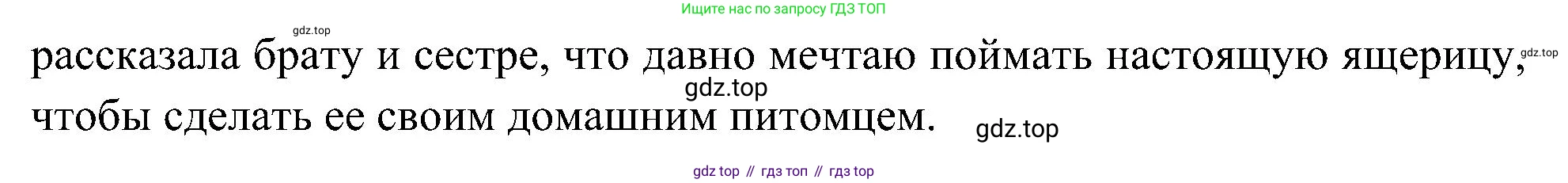 Окружающий мир, 3 класс Летние задания, авторы: Казанцева Ирина Викторовна, Архипова Ю И, Глаголева Юлия Игоревна, издательство Просвещение, Москва, 2022, белого цвета, страница 64, номер 4, Решение (продолжение 2)
