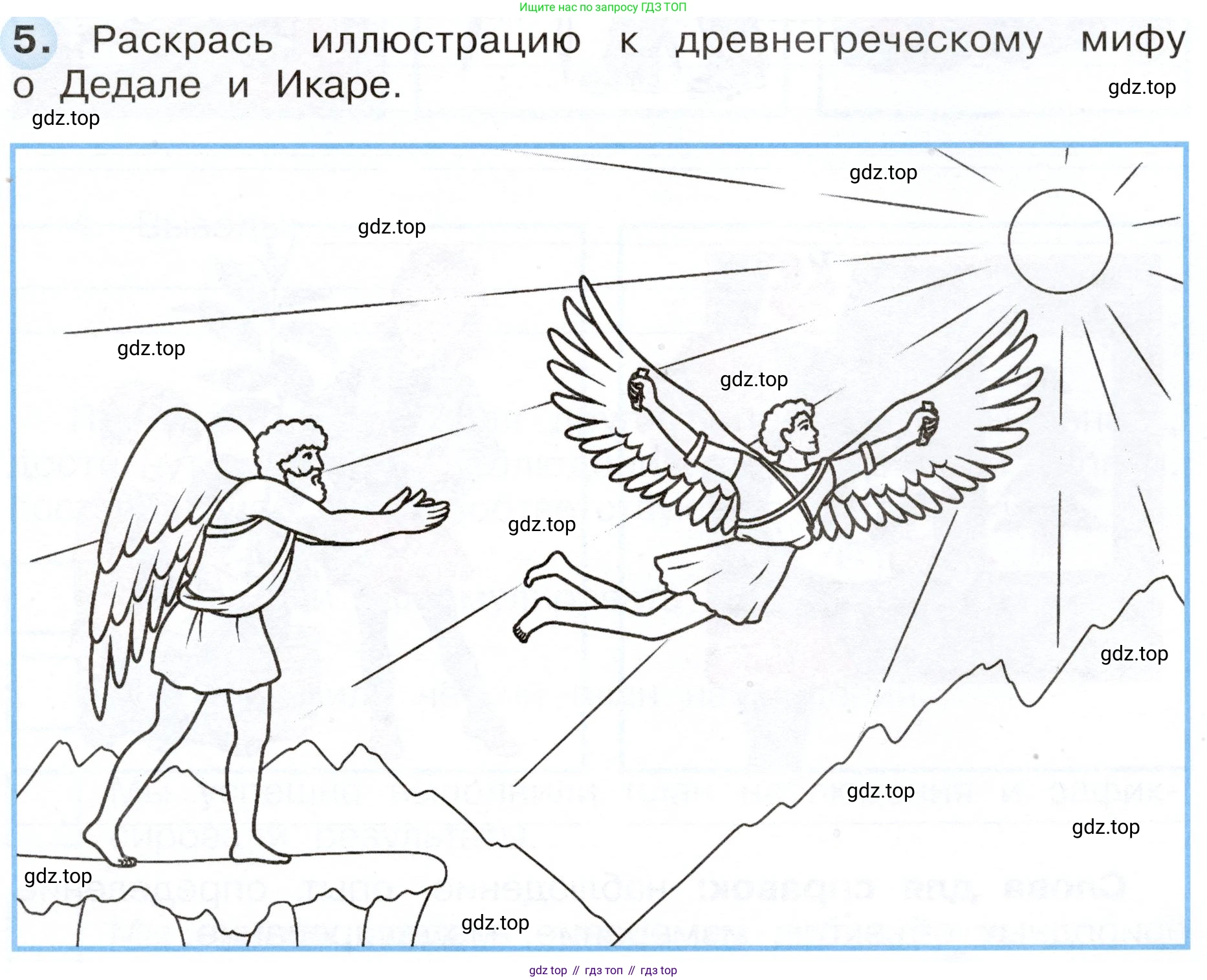 Окружающий мир, 3 класс рабочая тетрадь, авторы: Плешаков Андрей Анатольевич, Новицкая Марина Юрьевна, издательство Просвещение, Москва, 2019, белого цвета, Часть 1, страница 5, номер 5, Условие