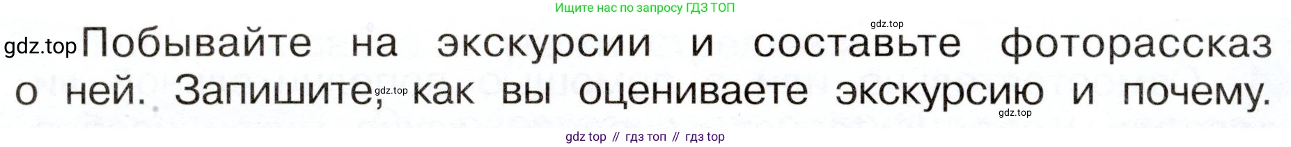 Окружающий мир, 3 класс рабочая тетрадь, авторы: Плешаков Андрей Анатольевич, Новицкая Марина Юрьевна, издательство Просвещение, Москва, 2019, белого цвета, Часть 1, страница 16, Условие
