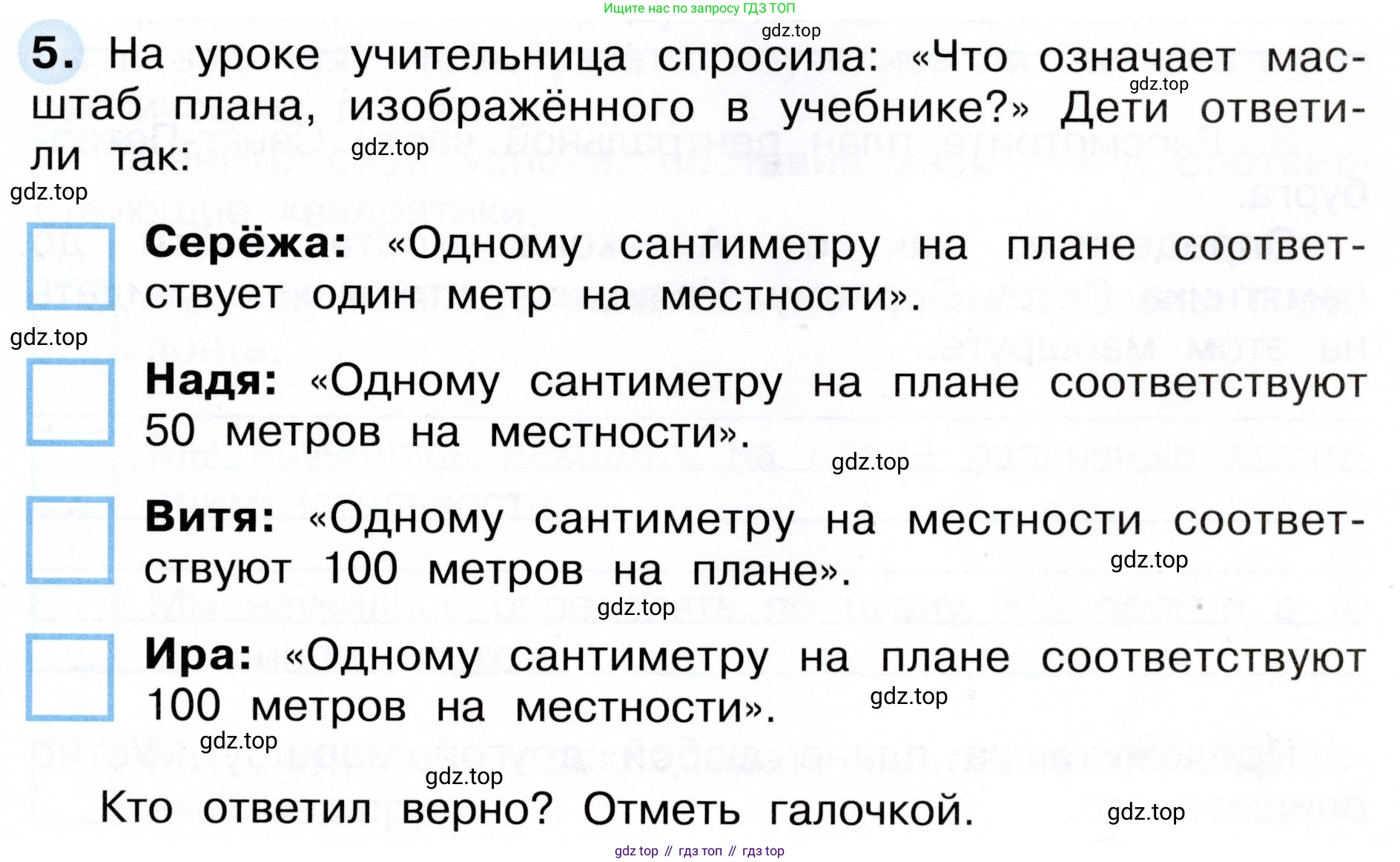 Окружающий мир, 3 класс рабочая тетрадь, авторы: Плешаков Андрей Анатольевич, Новицкая Марина Юрьевна, издательство Просвещение, Москва, 2019, белого цвета, Часть 1, страница 19, номер 5, Условие