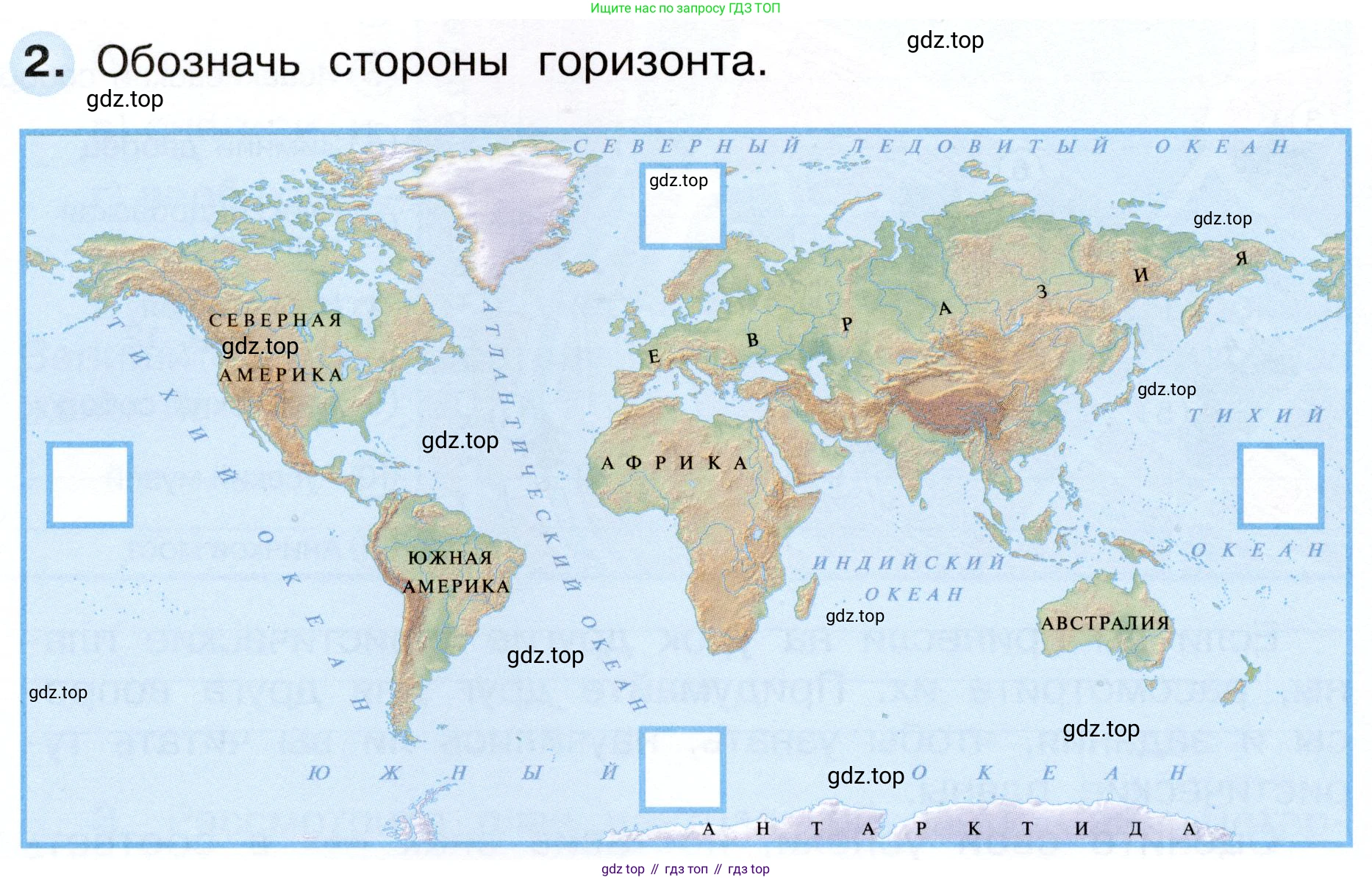 Окружающий мир, 3 класс рабочая тетрадь, авторы: Плешаков Андрей Анатольевич, Новицкая Марина Юрьевна, издательство Просвещение, Москва, 2019, белого цвета, Часть 1, страница 22, номер 2, Условие
