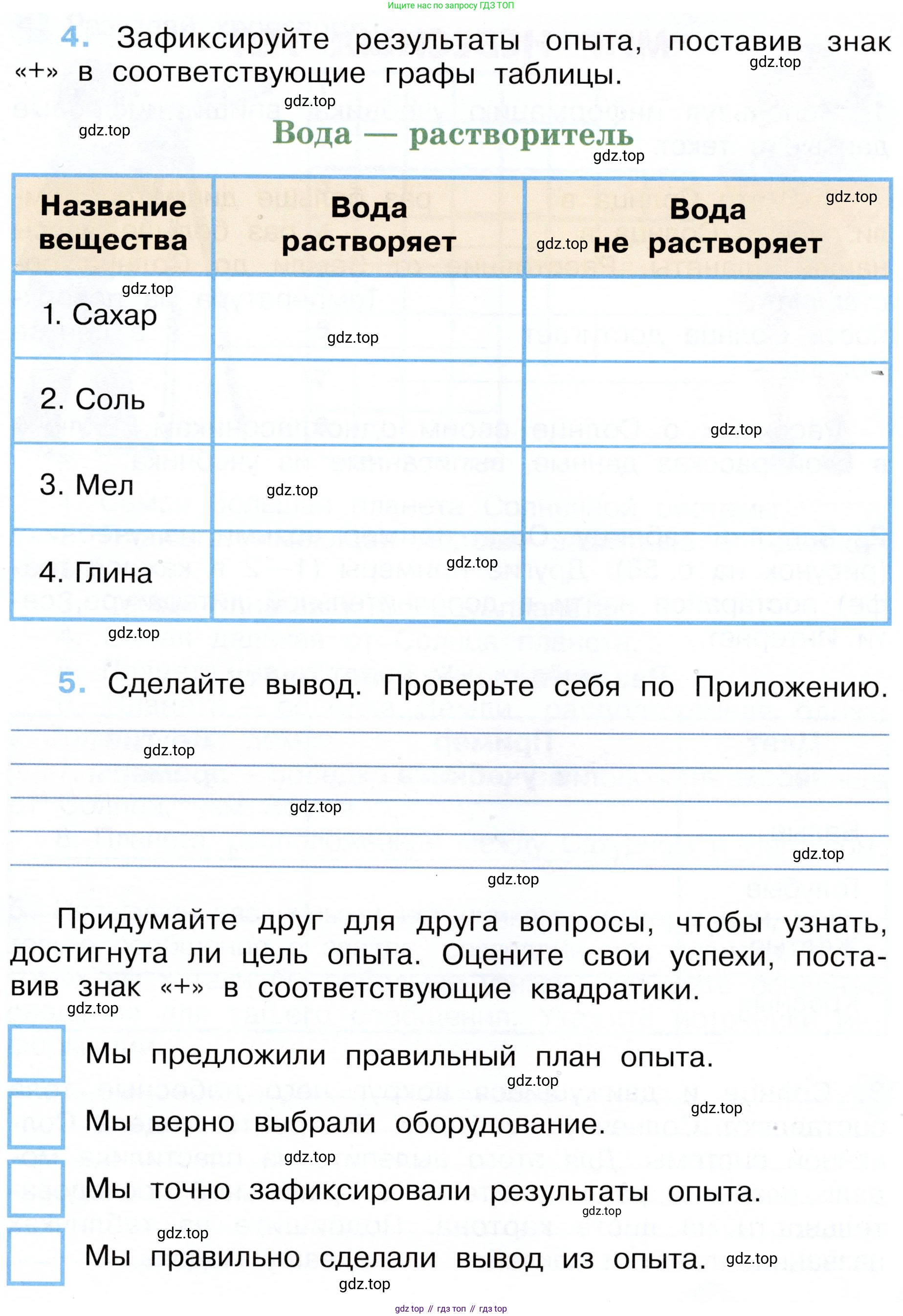Окружающий мир, 3 класс рабочая тетрадь, авторы: Плешаков Андрей Анатольевич, Новицкая Марина Юрьевна, издательство Просвещение, Москва, 2019, белого цвета, Часть 1, страница 38, номер 6, Условие (продолжение 2)