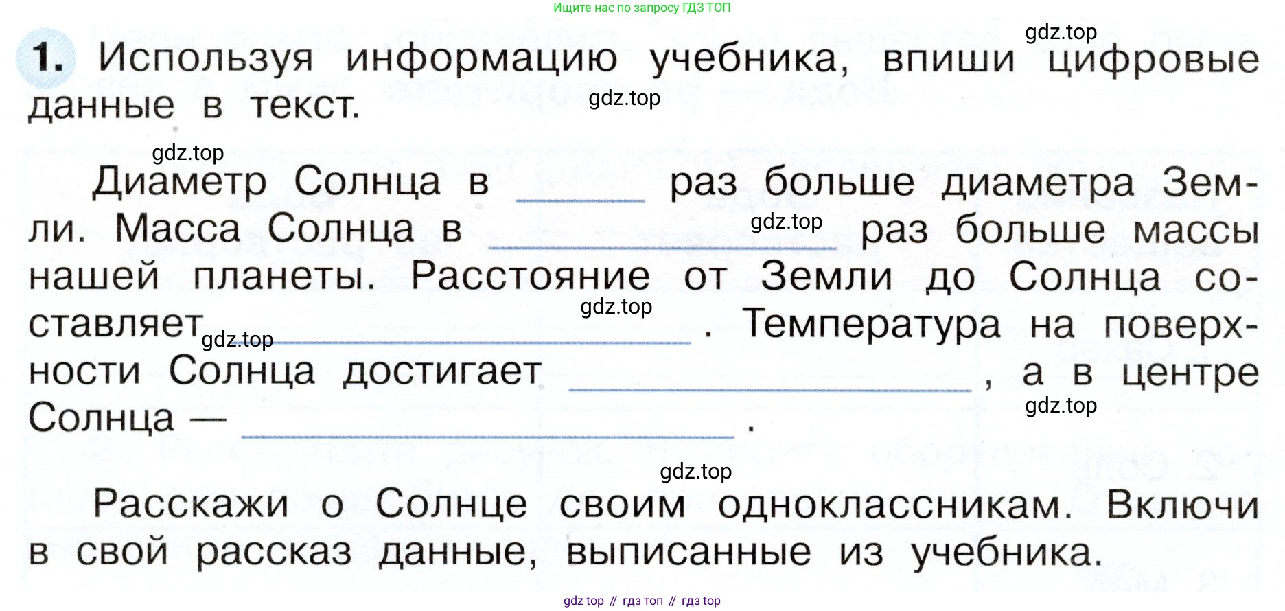 Окружающий мир, 3 класс рабочая тетрадь, авторы: Плешаков Андрей Анатольевич, Новицкая Марина Юрьевна, издательство Просвещение, Москва, 2019, белого цвета, Часть 1, страница 40, номер 1, Условие