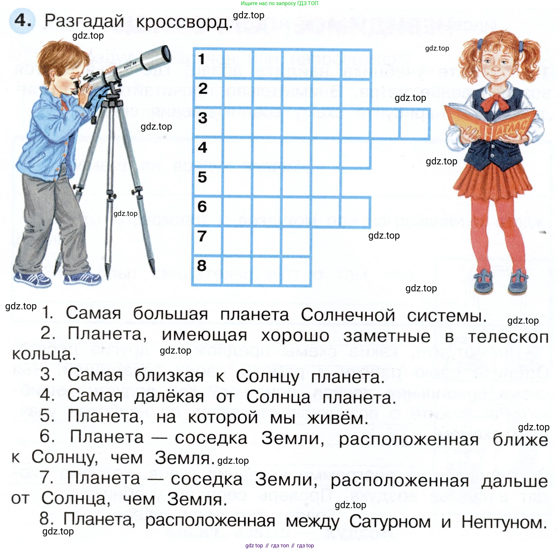 Окружающий мир, 3 класс рабочая тетрадь, авторы: Плешаков Андрей Анатольевич, Новицкая Марина Юрьевна, издательство Просвещение, Москва, 2019, белого цвета, Часть 1, страница 41, номер 4, Условие