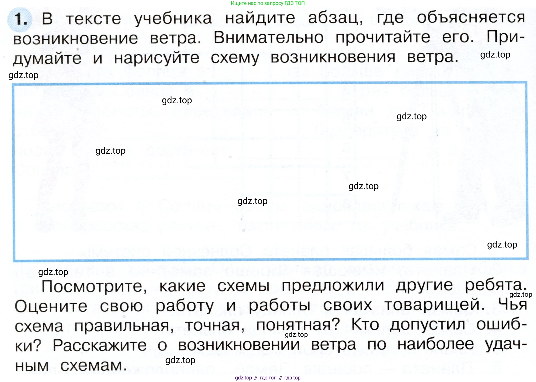 Окружающий мир, 3 класс рабочая тетрадь, авторы: Плешаков Андрей Анатольевич, Новицкая Марина Юрьевна, издательство Просвещение, Москва, 2019, белого цвета, Часть 1, страница 42, номер 1, Условие