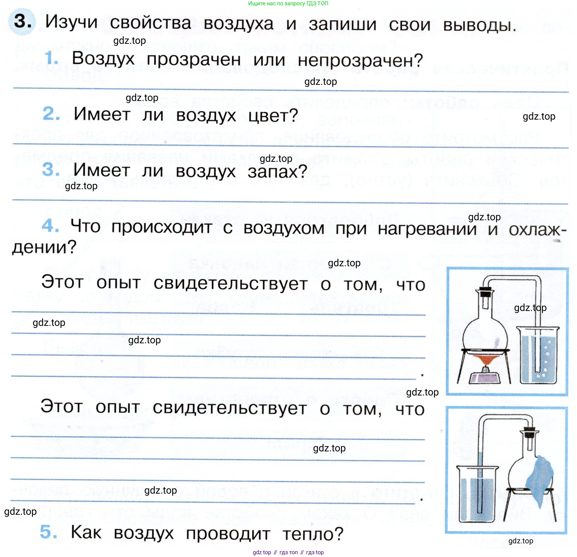 Окружающий мир, 3 класс рабочая тетрадь, авторы: Плешаков Андрей Анатольевич, Новицкая Марина Юрьевна, издательство Просвещение, Москва, 2019, белого цвета, Часть 1, страница 43, номер 3, Условие