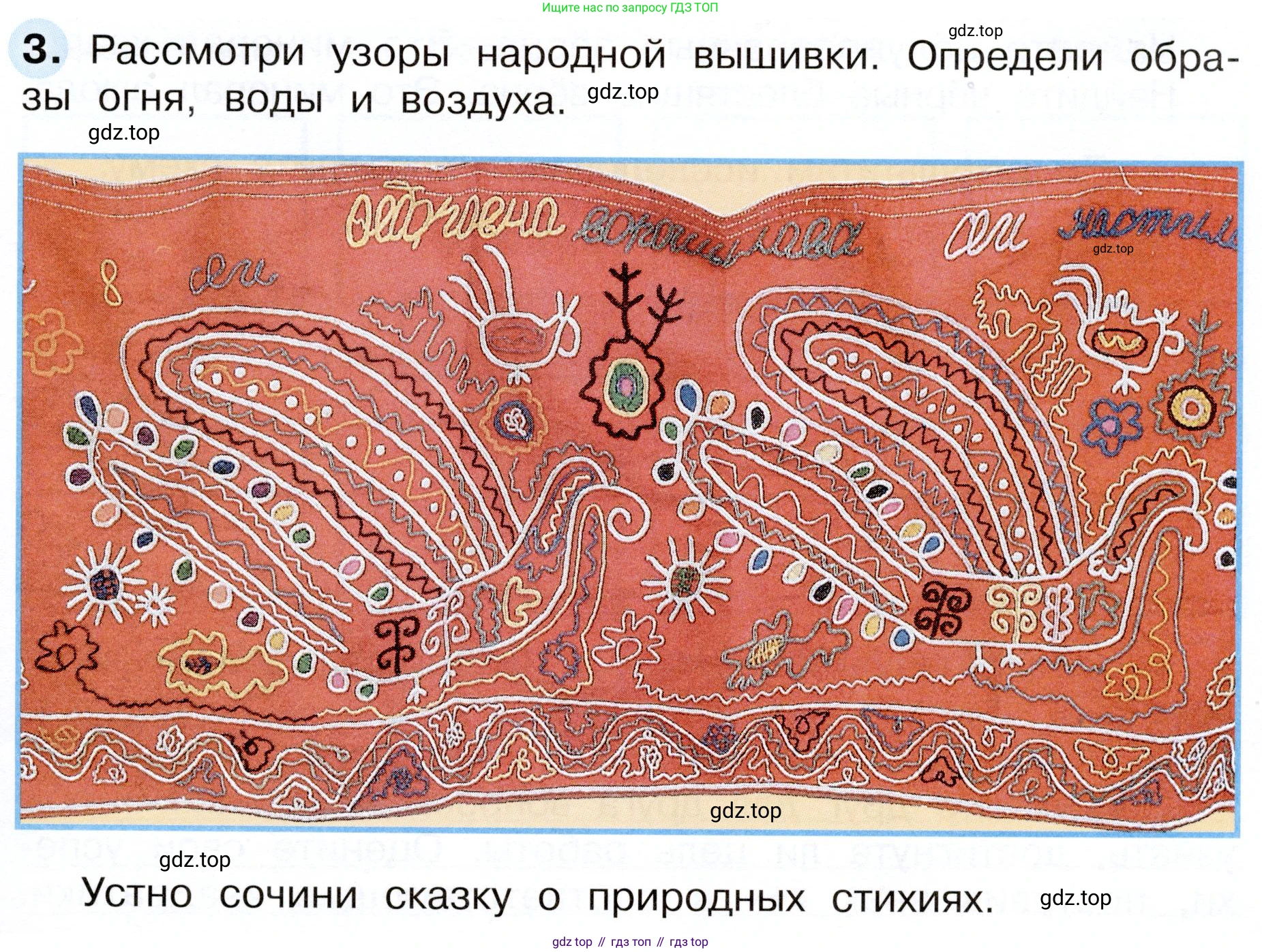 Окружающий мир, 3 класс рабочая тетрадь, авторы: Плешаков Андрей Анатольевич, Новицкая Марина Юрьевна, издательство Просвещение, Москва, 2019, белого цвета, Часть 1, страница 47, номер 3, Условие