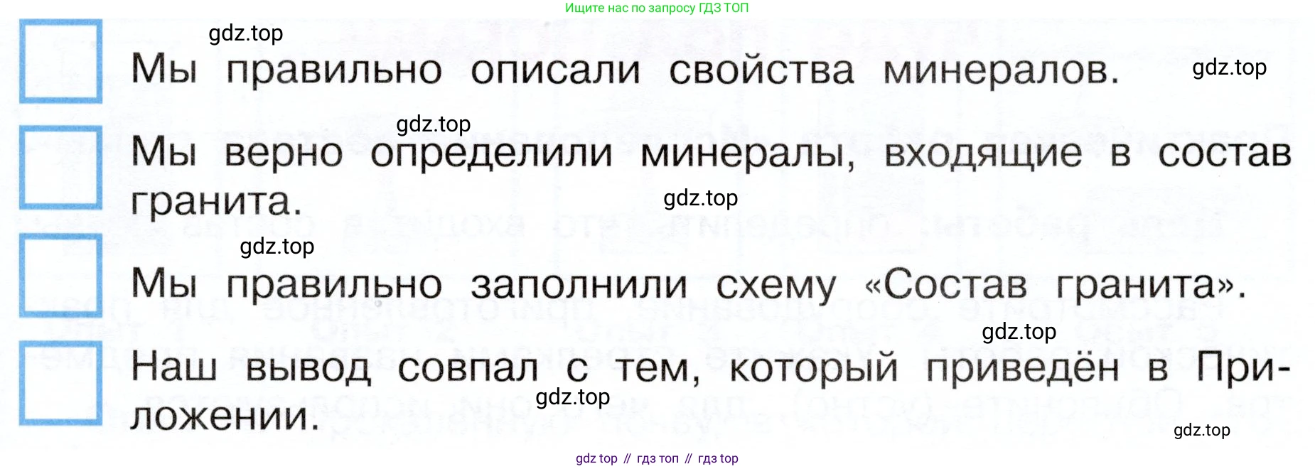 Окружающий мир, 3 класс рабочая тетрадь, авторы: Плешаков Андрей Анатольевич, Новицкая Марина Юрьевна, издательство Просвещение, Москва, 2019, белого цвета, Часть 1, страница 48, номер 2, Условие (продолжение 2)