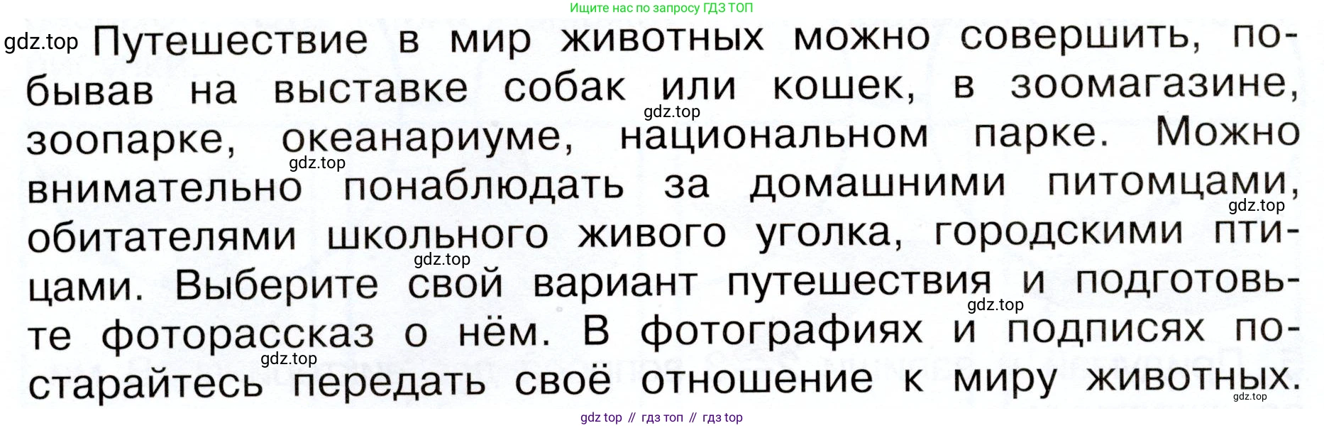 Окружающий мир, 3 класс рабочая тетрадь, авторы: Плешаков Андрей Анатольевич, Новицкая Марина Юрьевна, издательство Просвещение, Москва, 2019, белого цвета, Часть 1, страница 62, Условие