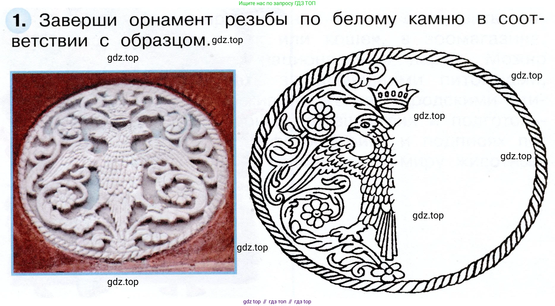 Окружающий мир, 3 класс рабочая тетрадь, авторы: Плешаков Андрей Анатольевич, Новицкая Марина Юрьевна, издательство Просвещение, Москва, 2019, белого цвета, Часть 1, страница 64, номер 1, Условие