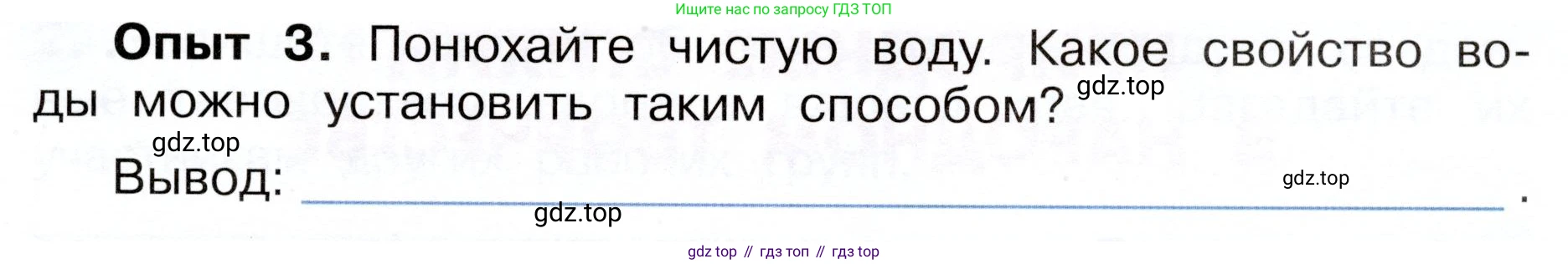 Окружающий мир, 3 класс рабочая тетрадь, авторы: Плешаков Андрей Анатольевич, Новицкая Марина Юрьевна, издательство Просвещение, Москва, 2019, белого цвета, Часть 1, страница 45, номер 3, Условие