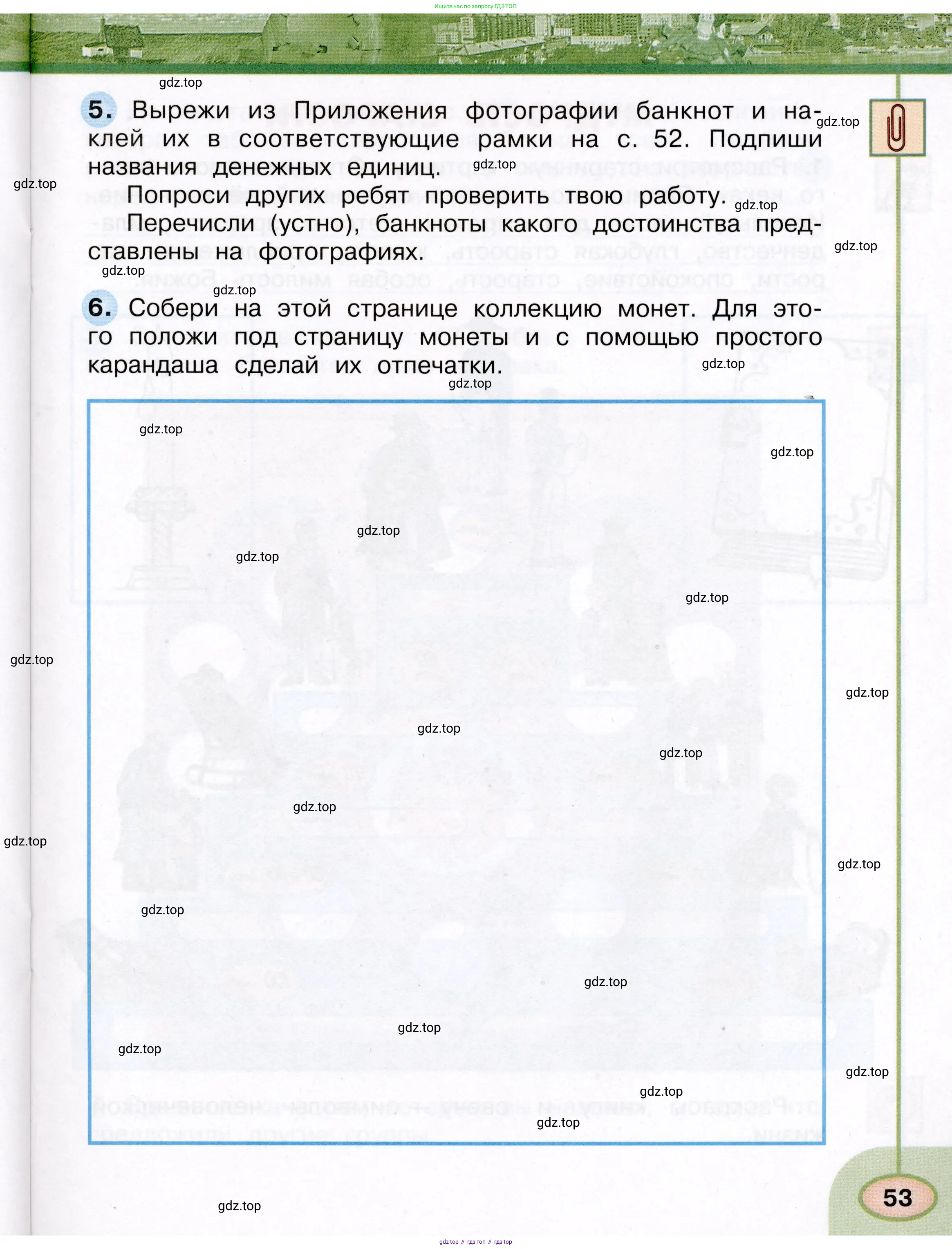 Окружающий мир, 3 класс рабочая тетрадь, авторы: Плешаков Андрей Анатольевич, Новицкая Марина Юрьевна, издательство Просвещение, Москва, 2019, белого цвета, Часть 1, страница 53