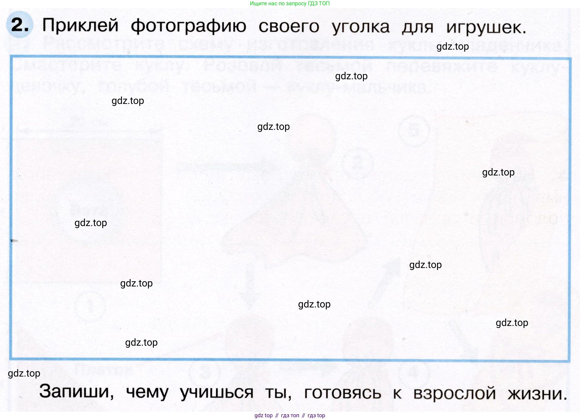 Окружающий мир, 3 класс рабочая тетрадь, авторы: Плешаков Андрей Анатольевич, Новицкая Марина Юрьевна, издательство Просвещение, Москва, 2019, белого цвета, Часть 2, страница 22, номер 2, Условие