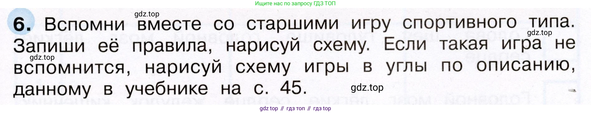Окружающий мир, 3 класс рабочая тетрадь, авторы: Плешаков Андрей Анатольевич, Новицкая Марина Юрьевна, издательство Просвещение, Москва, 2019, белого цвета, Часть 2, страница 25, номер 6, Условие