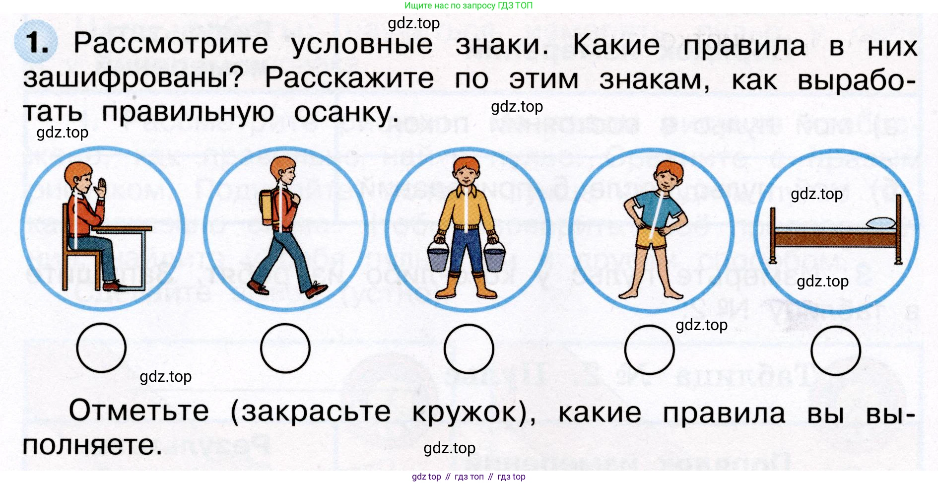 Окружающий мир, 3 класс рабочая тетрадь, авторы: Плешаков Андрей Анатольевич, Новицкая Марина Юрьевна, издательство Просвещение, Москва, 2019, белого цвета, Часть 2, страница 34, номер 1, Условие