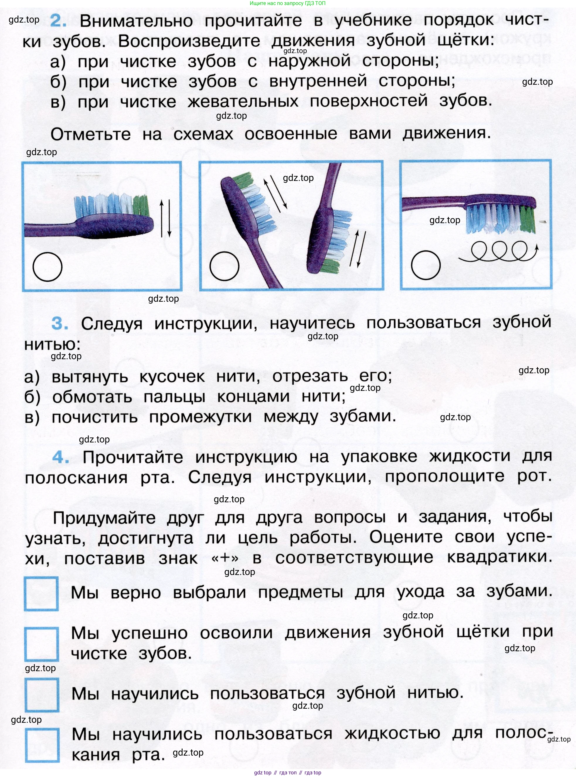 Окружающий мир, 3 класс рабочая тетрадь, авторы: Плешаков Андрей Анатольевич, Новицкая Марина Юрьевна, издательство Просвещение, Москва, 2019, белого цвета, Часть 2, страница 34, номер 2, Условие (продолжение 2)