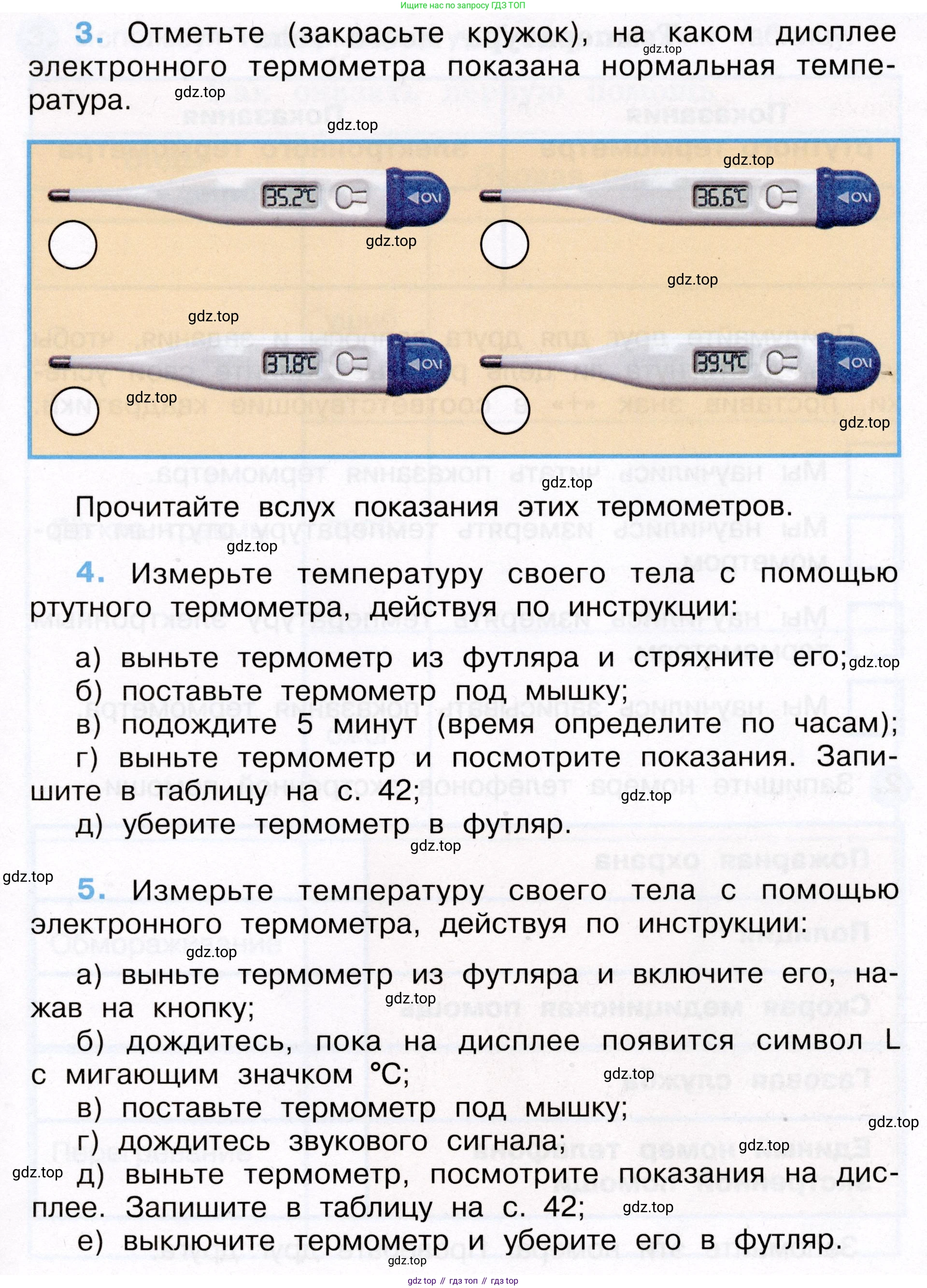 Окружающий мир, 3 класс рабочая тетрадь, авторы: Плешаков Андрей Анатольевич, Новицкая Марина Юрьевна, издательство Просвещение, Москва, 2019, белого цвета, Часть 2, страница 40, номер 1, Условие (продолжение 2)