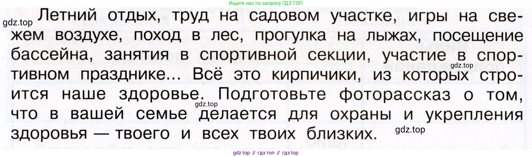 Окружающий мир, 3 класс рабочая тетрадь, авторы: Плешаков Андрей Анатольевич, Новицкая Марина Юрьевна, издательство Просвещение, Москва, 2019, белого цвета, Часть 2, страница 44, Условие