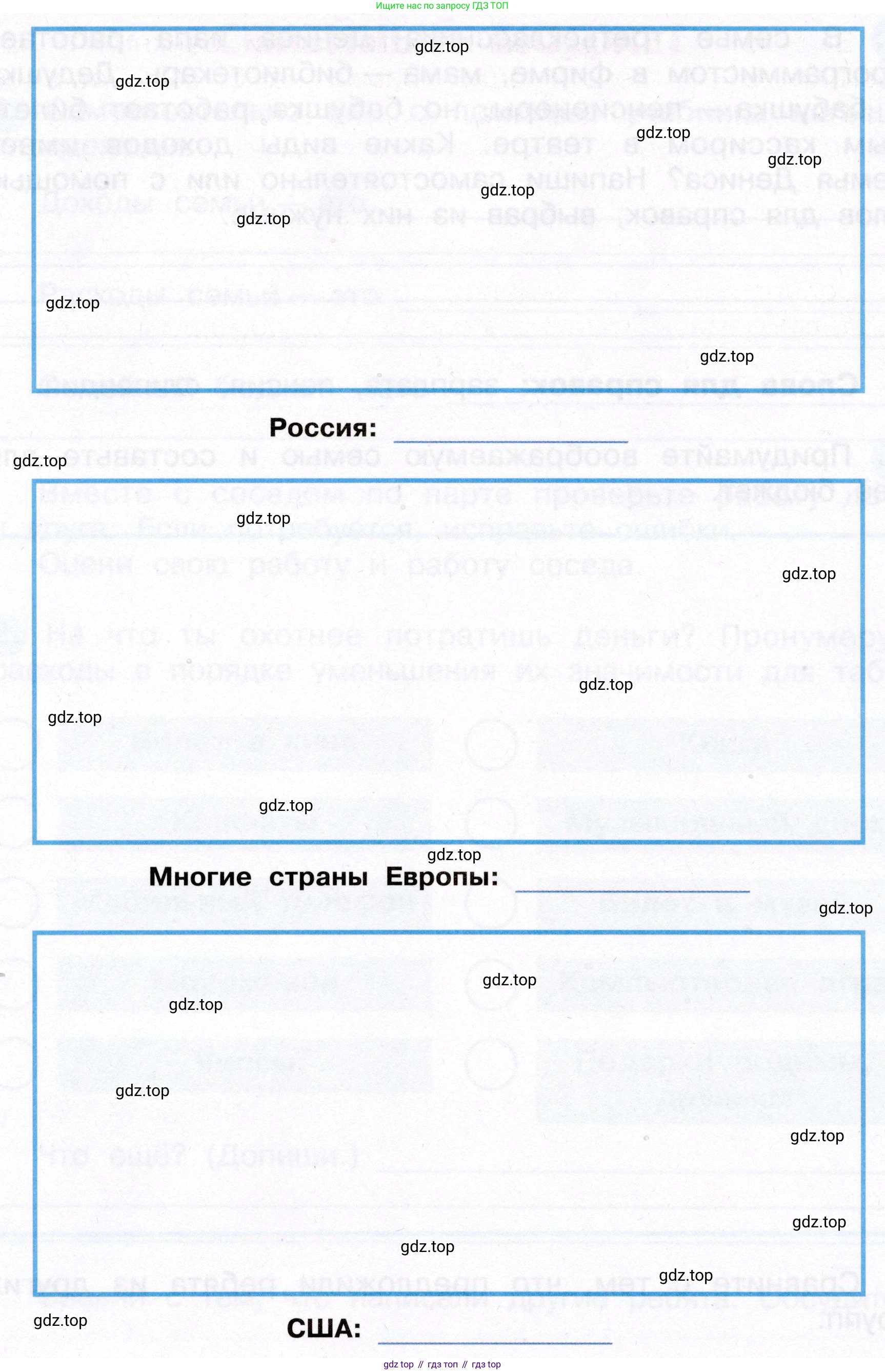Окружающий мир, 3 класс рабочая тетрадь, авторы: Плешаков Андрей Анатольевич, Новицкая Марина Юрьевна, издательство Просвещение, Москва, 2019, белого цвета, Часть 2, страница 51, номер 4, Условие (продолжение 2)