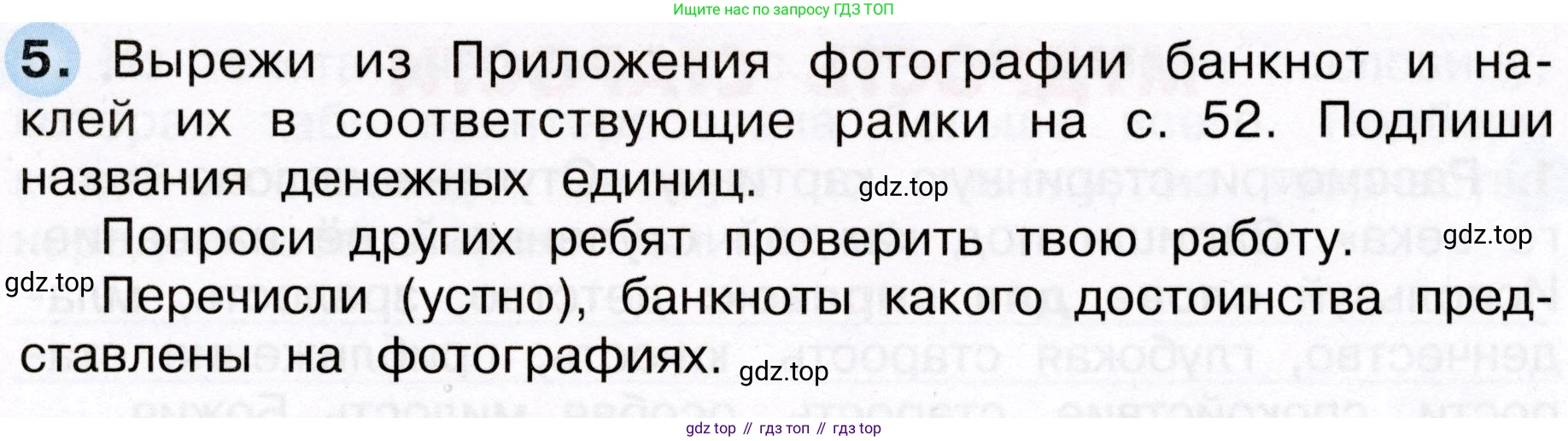 Окружающий мир, 3 класс рабочая тетрадь, авторы: Плешаков Андрей Анатольевич, Новицкая Марина Юрьевна, издательство Просвещение, Москва, 2019, белого цвета, Часть 2, страница 53, номер 5, Условие
