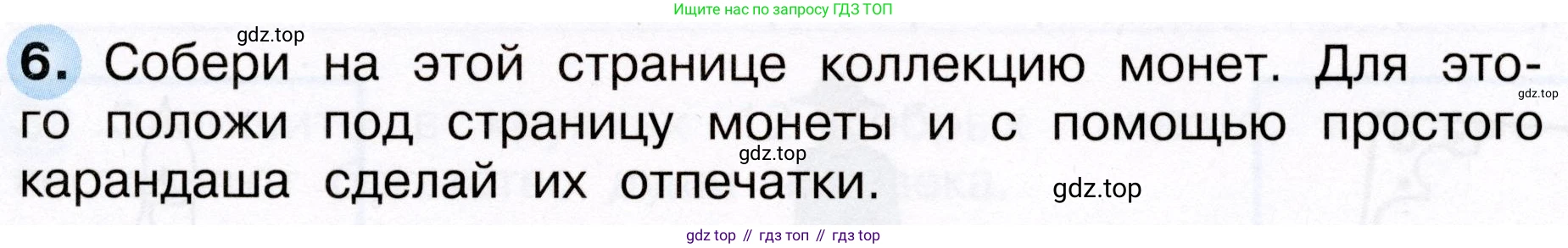 Окружающий мир, 3 класс рабочая тетрадь, авторы: Плешаков Андрей Анатольевич, Новицкая Марина Юрьевна, издательство Просвещение, Москва, 2019, белого цвета, Часть 2, страница 53, номер 6, Условие