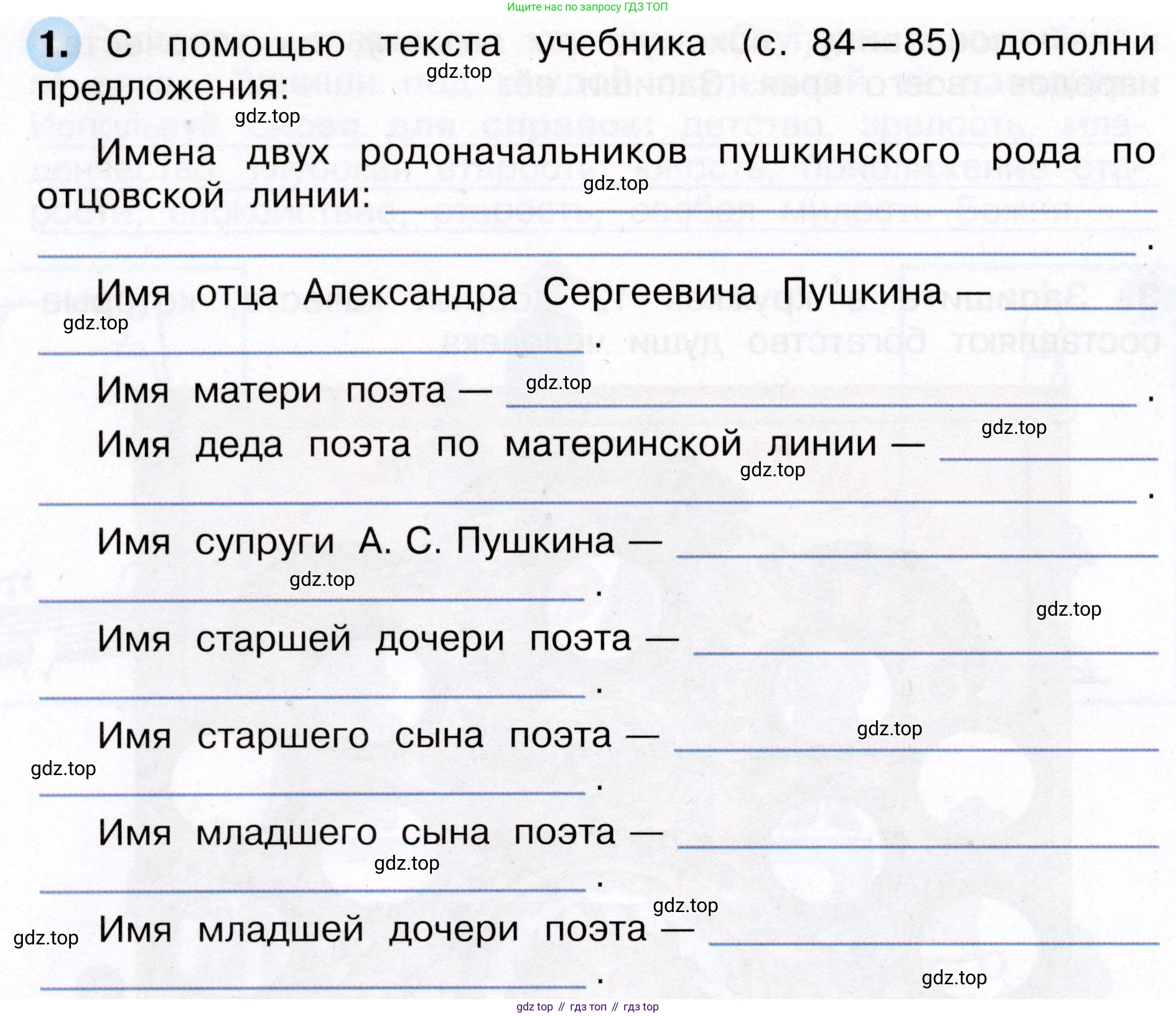 Окружающий мир, 3 класс рабочая тетрадь, авторы: Плешаков Андрей Анатольевич, Новицкая Марина Юрьевна, издательство Просвещение, Москва, 2019, белого цвета, Часть 2, страница 56, номер 1, Условие