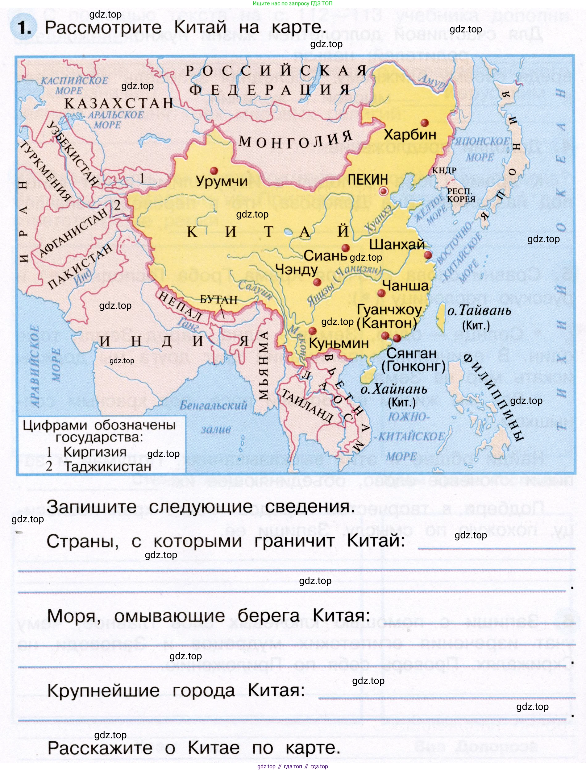 Окружающий мир, 3 класс рабочая тетрадь, авторы: Плешаков Андрей Анатольевич, Новицкая Марина Юрьевна, издательство Просвещение, Москва, 2019, белого цвета, Часть 2, страница 74, номер 1, Условие