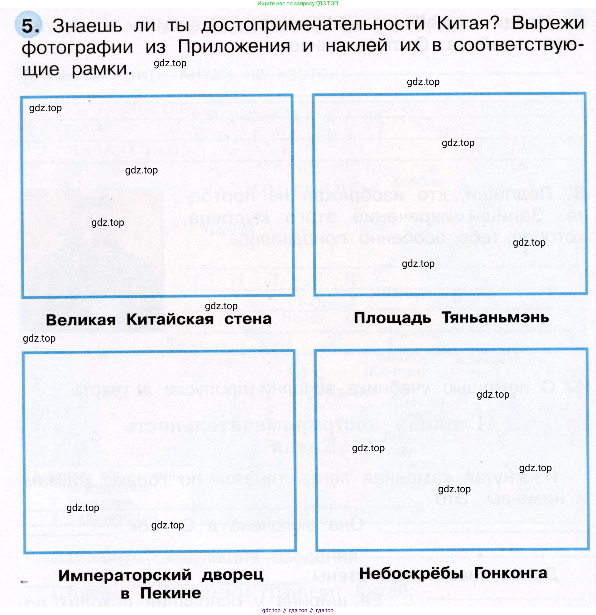 Окружающий мир, 3 класс рабочая тетрадь, авторы: Плешаков Андрей Анатольевич, Новицкая Марина Юрьевна, издательство Просвещение, Москва, 2019, белого цвета, Часть 2, страница 76, номер 5, Условие