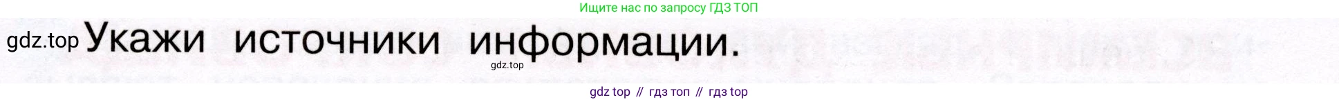Окружающий мир, 3 класс рабочая тетрадь, авторы: Плешаков Андрей Анатольевич, Новицкая Марина Юрьевна, издательство Просвещение, Москва, 2019, белого цвета, Часть 2, страница 76, номер 6, Условие (продолжение 2)