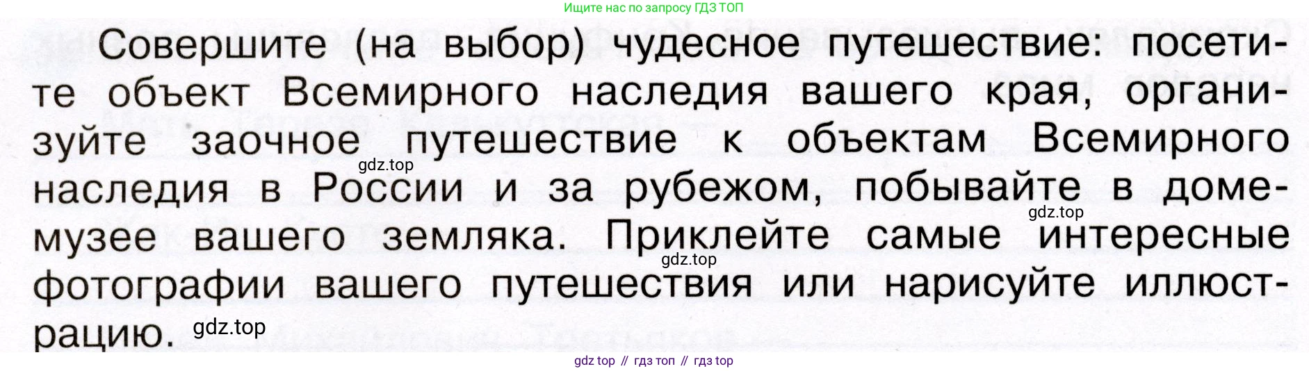 Окружающий мир, 3 класс рабочая тетрадь, авторы: Плешаков Андрей Анатольевич, Новицкая Марина Юрьевна, издательство Просвещение, Москва, 2019, белого цвета, Часть 2, страница 80, Условие