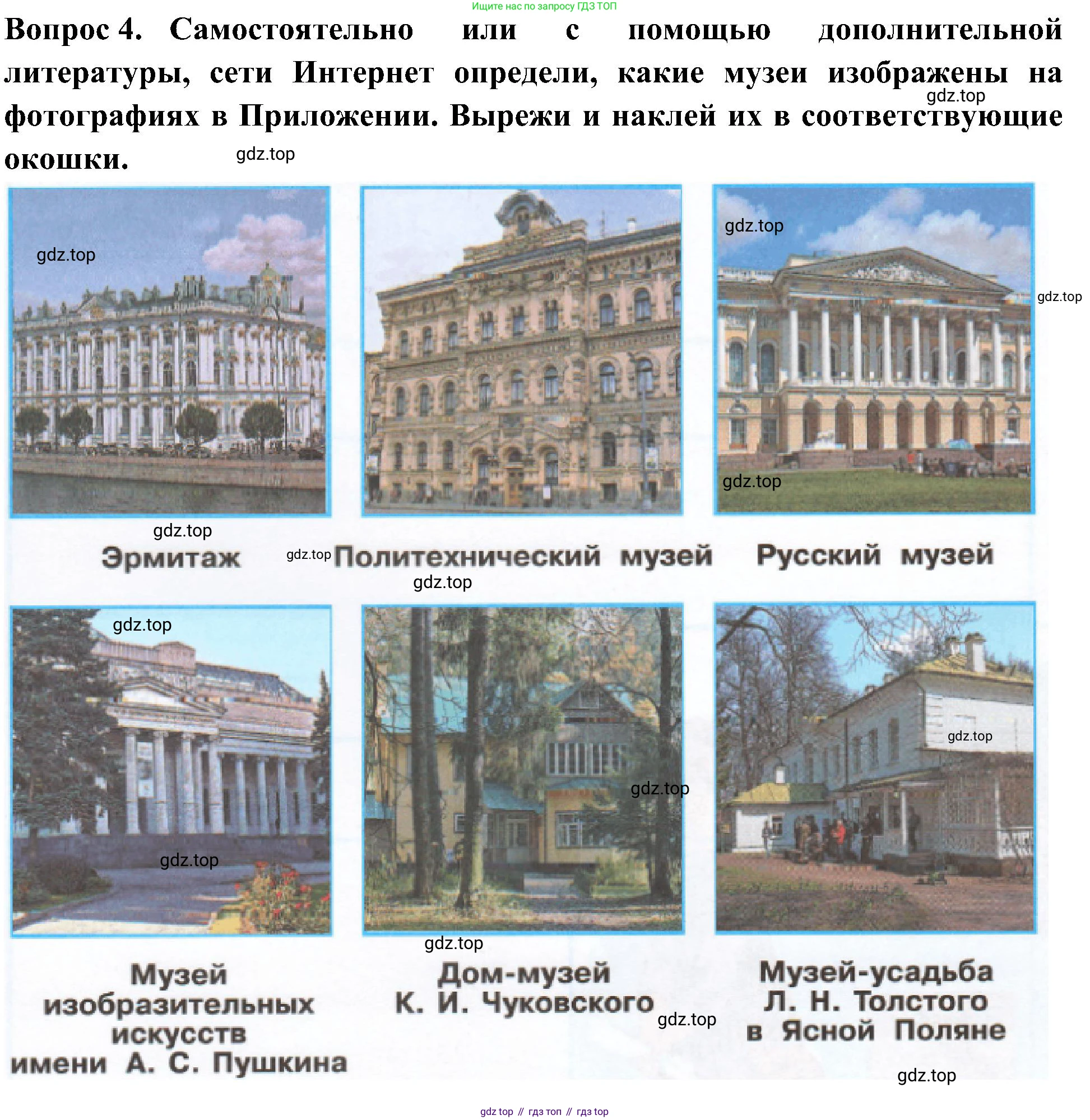 Окружающий мир, 3 класс рабочая тетрадь, авторы: Плешаков Андрей Анатольевич, Новицкая Марина Юрьевна, издательство Просвещение, Москва, 2019, белого цвета, Часть 1, страница 15, номер 4, Решение