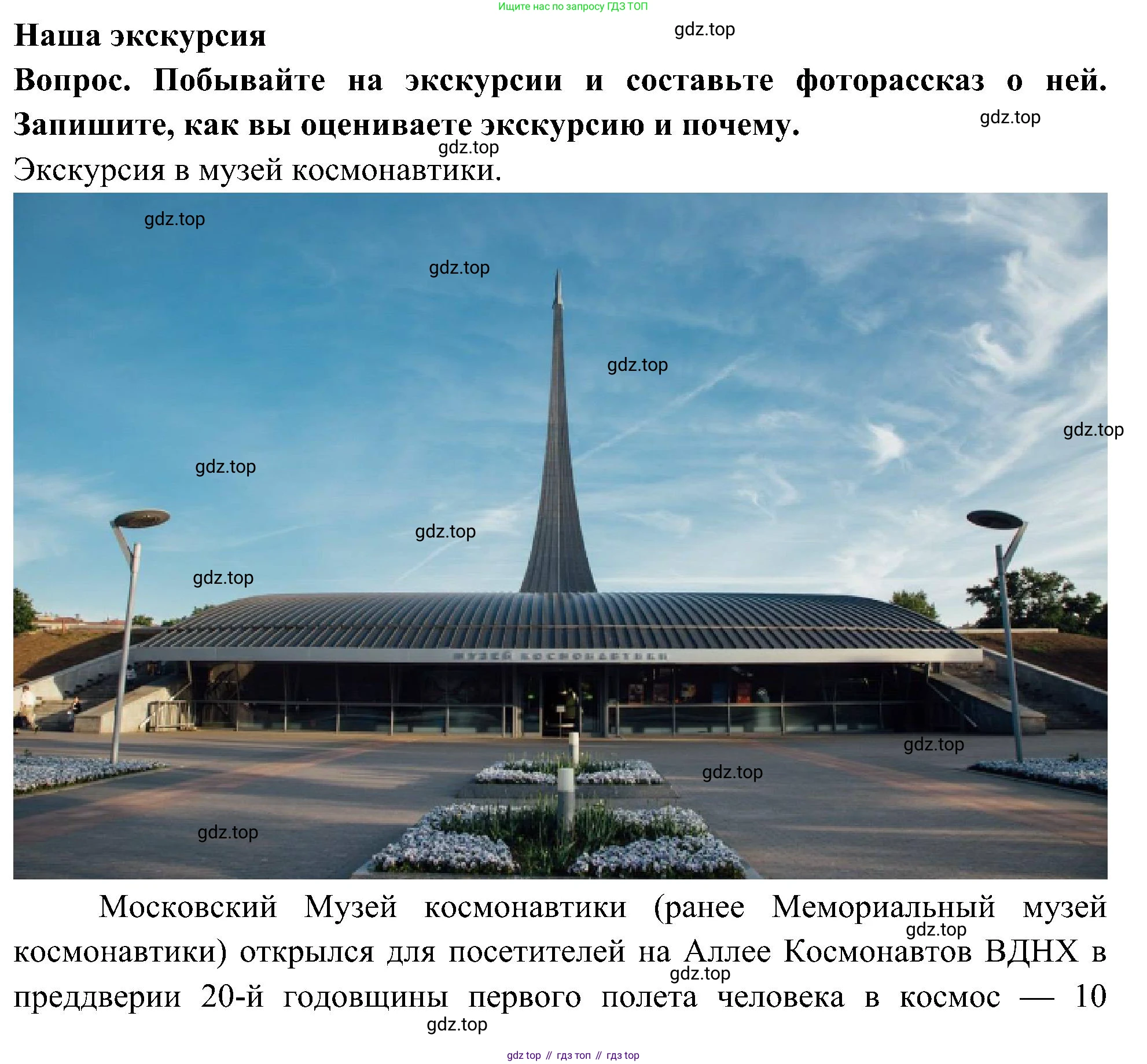 Окружающий мир, 3 класс рабочая тетрадь, авторы: Плешаков Андрей Анатольевич, Новицкая Марина Юрьевна, издательство Просвещение, Москва, 2019, белого цвета, Часть 1, страница 16, Решение