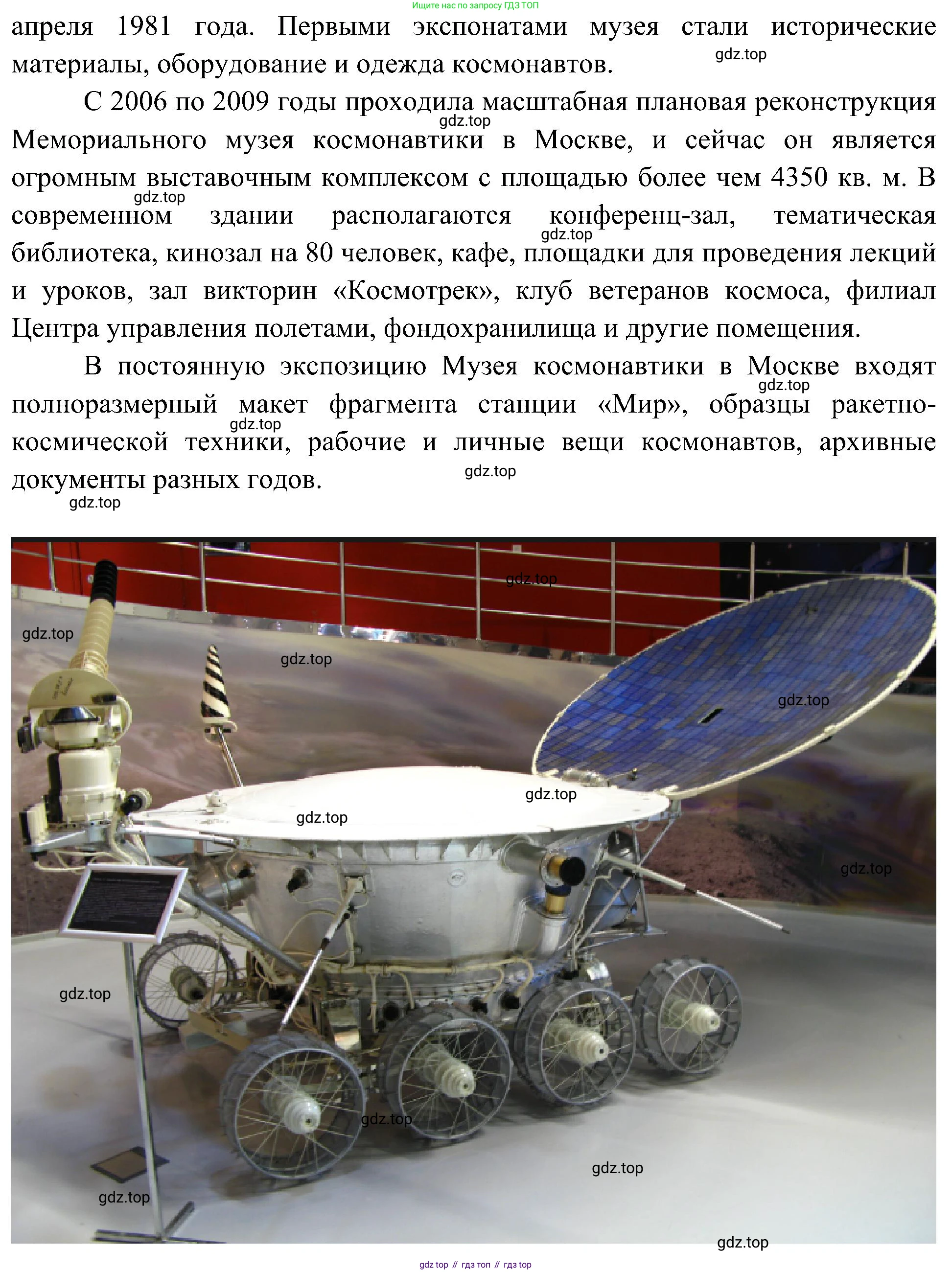 Окружающий мир, 3 класс рабочая тетрадь, авторы: Плешаков Андрей Анатольевич, Новицкая Марина Юрьевна, издательство Просвещение, Москва, 2019, белого цвета, Часть 1, страница 16, Решение (продолжение 2)