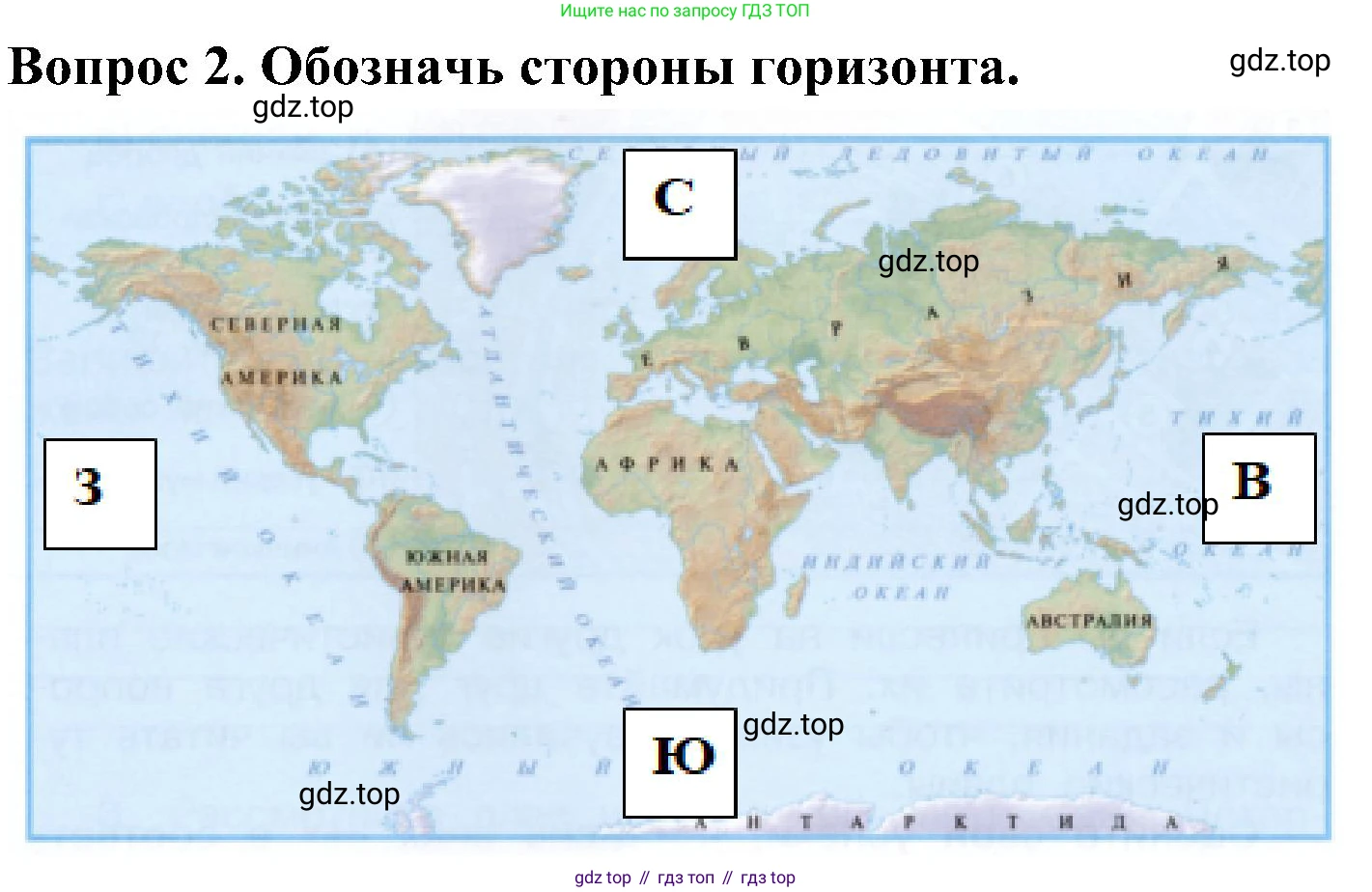 Окружающий мир, 3 класс рабочая тетрадь, авторы: Плешаков Андрей Анатольевич, Новицкая Марина Юрьевна, издательство Просвещение, Москва, 2019, белого цвета, Часть 1, страница 22, номер 2, Решение