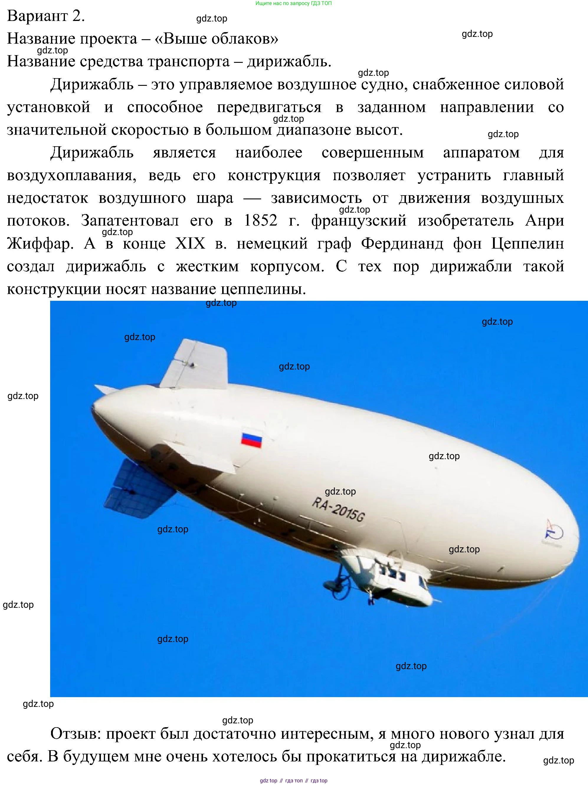 Окружающий мир, 3 класс рабочая тетрадь, авторы: Плешаков Андрей Анатольевич, Новицкая Марина Юрьевна, издательство Просвещение, Москва, 2019, белого цвета, Часть 1, страница 29, номер 3, Решение (продолжение 2)