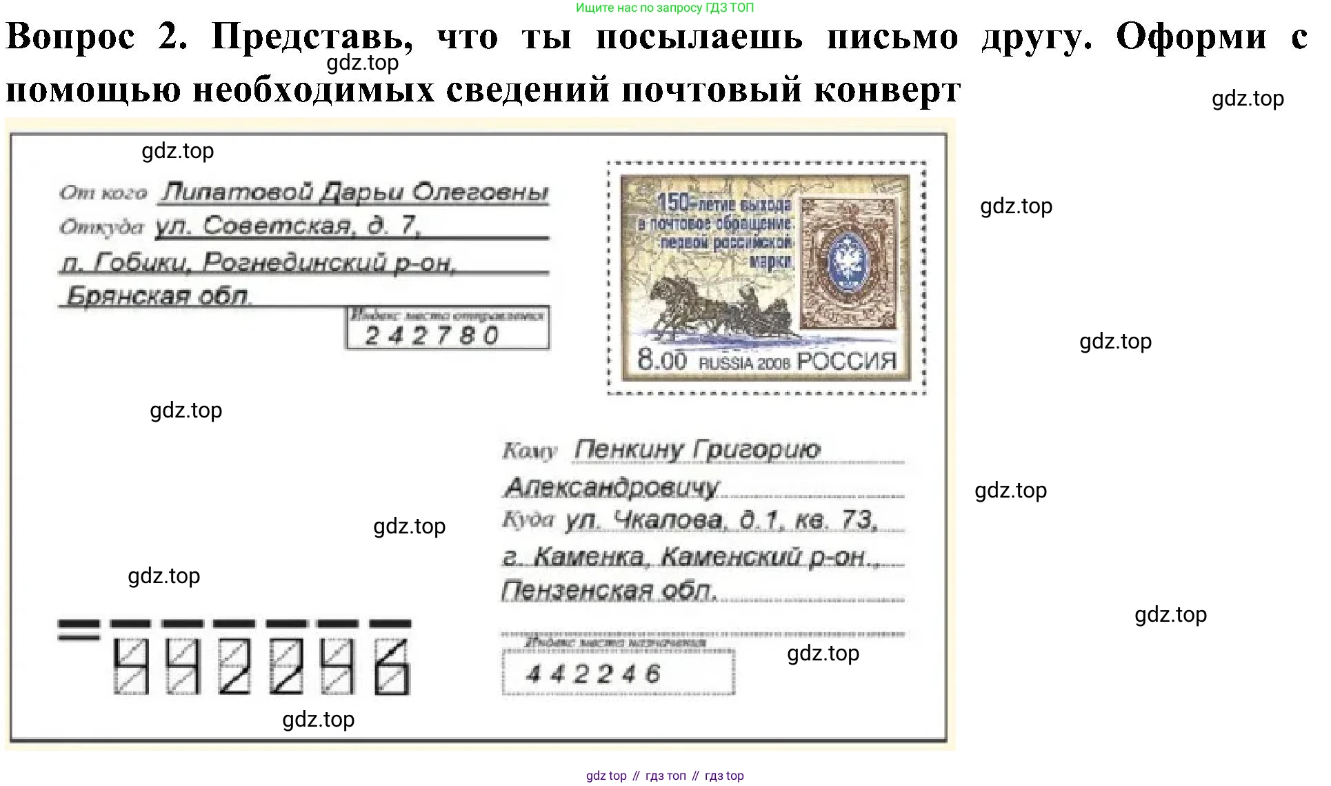 Окружающий мир, 3 класс рабочая тетрадь, авторы: Плешаков Андрей Анатольевич, Новицкая Марина Юрьевна, издательство Просвещение, Москва, 2019, белого цвета, Часть 1, страница 32, номер 2, Решение
