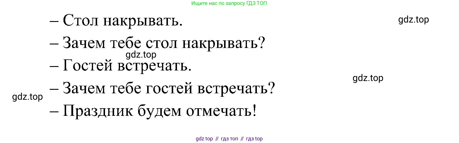 Окружающий мир, 3 класс рабочая тетрадь, авторы: Плешаков Андрей Анатольевич, Новицкая Марина Юрьевна, издательство Просвещение, Москва, 2019, белого цвета, Часть 1, страница 34, номер 3, Решение (продолжение 2)