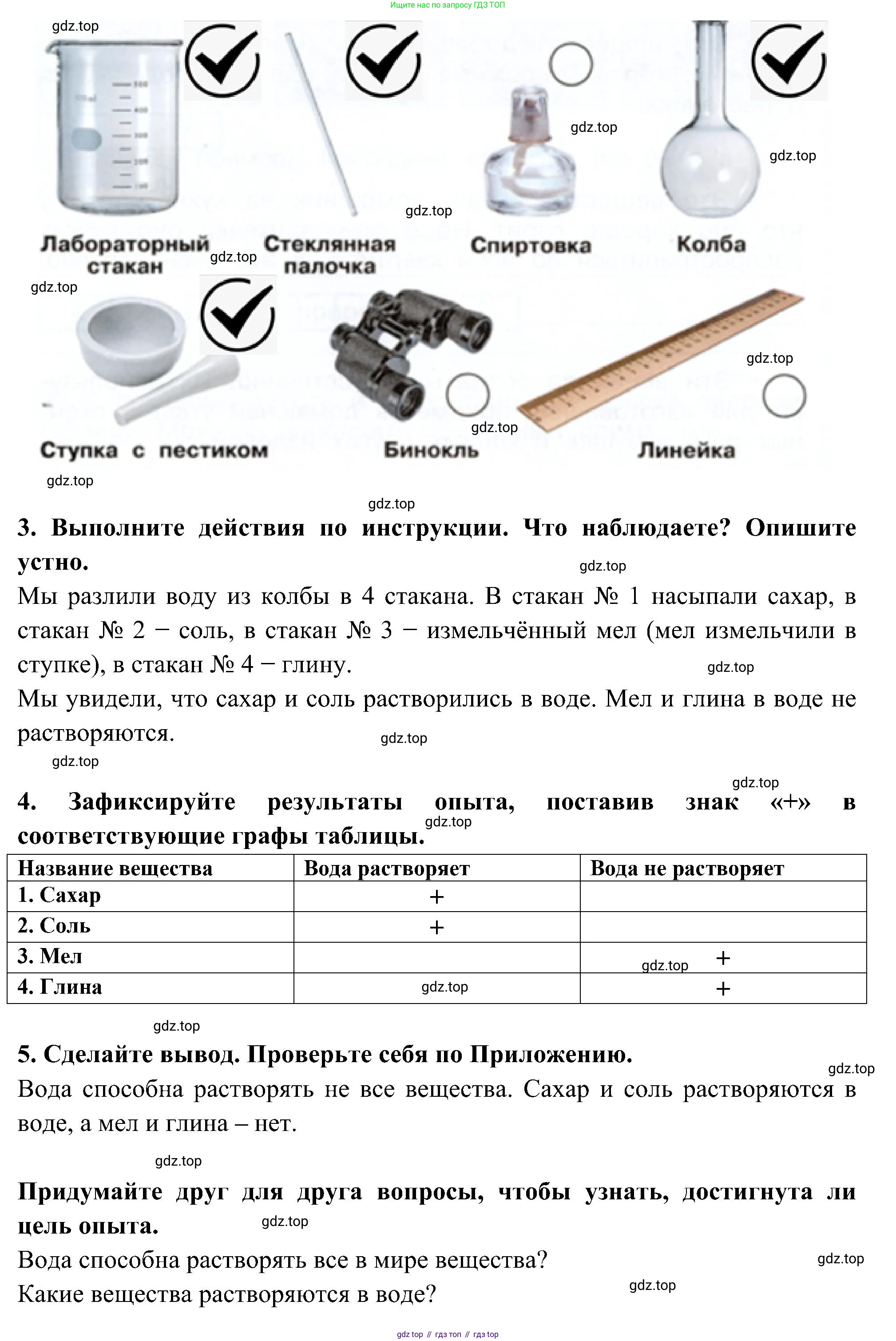 Окружающий мир, 3 класс рабочая тетрадь, авторы: Плешаков Андрей Анатольевич, Новицкая Марина Юрьевна, издательство Просвещение, Москва, 2019, белого цвета, Часть 1, страница 38, номер 6, Решение (продолжение 2)