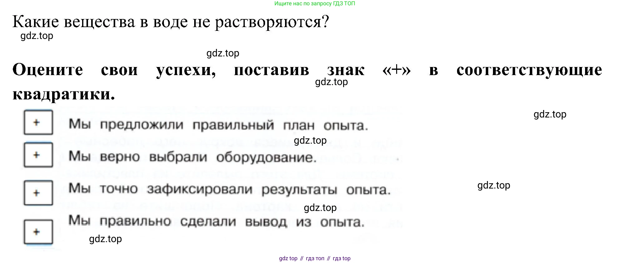 Окружающий мир, 3 класс рабочая тетрадь, авторы: Плешаков Андрей Анатольевич, Новицкая Марина Юрьевна, издательство Просвещение, Москва, 2019, белого цвета, Часть 1, страница 38, номер 6, Решение (продолжение 3)