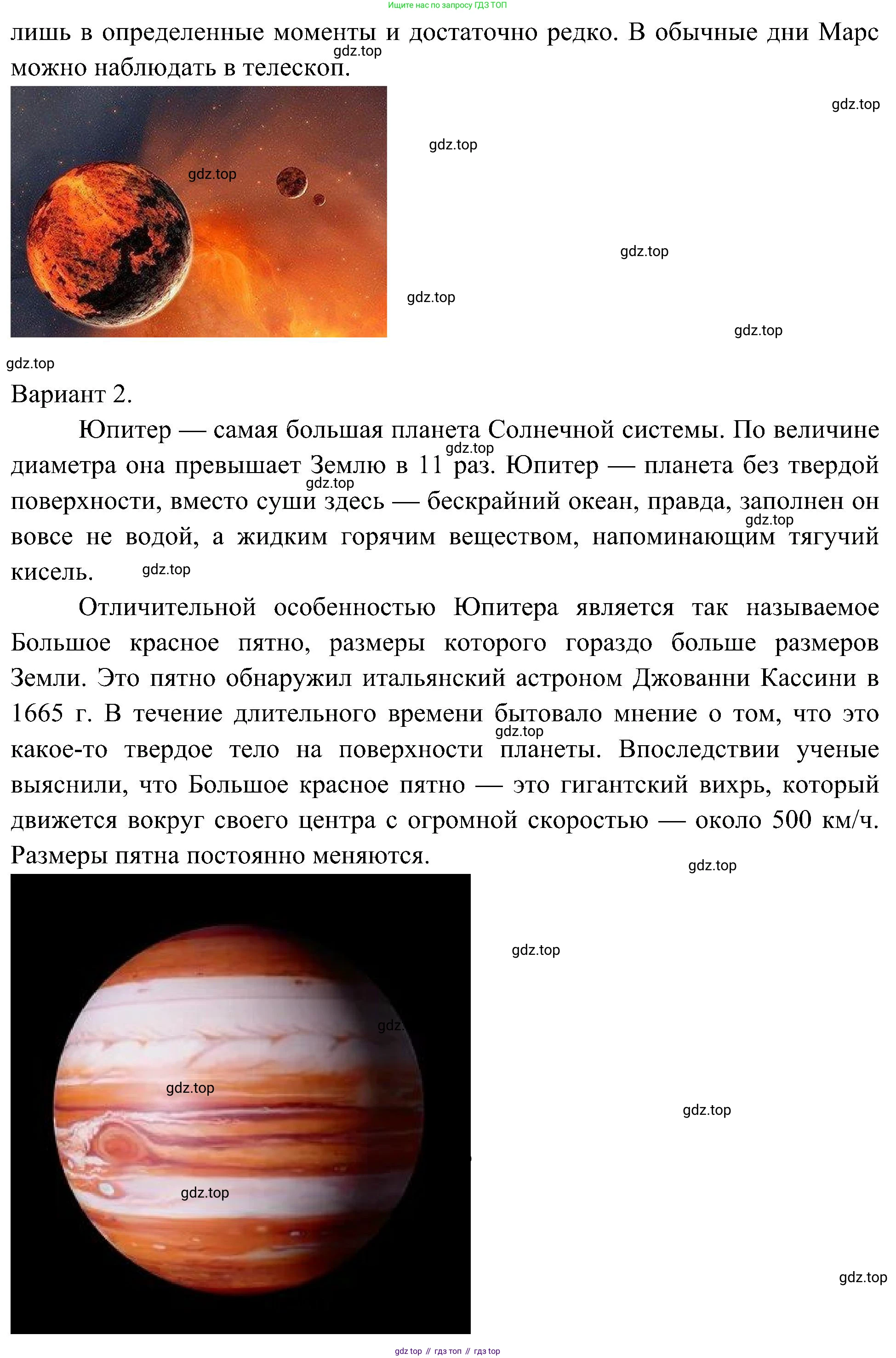 Окружающий мир, 3 класс рабочая тетрадь, авторы: Плешаков Андрей Анатольевич, Новицкая Марина Юрьевна, издательство Просвещение, Москва, 2019, белого цвета, Часть 1, страница 41, номер 5, Решение (продолжение 2)
