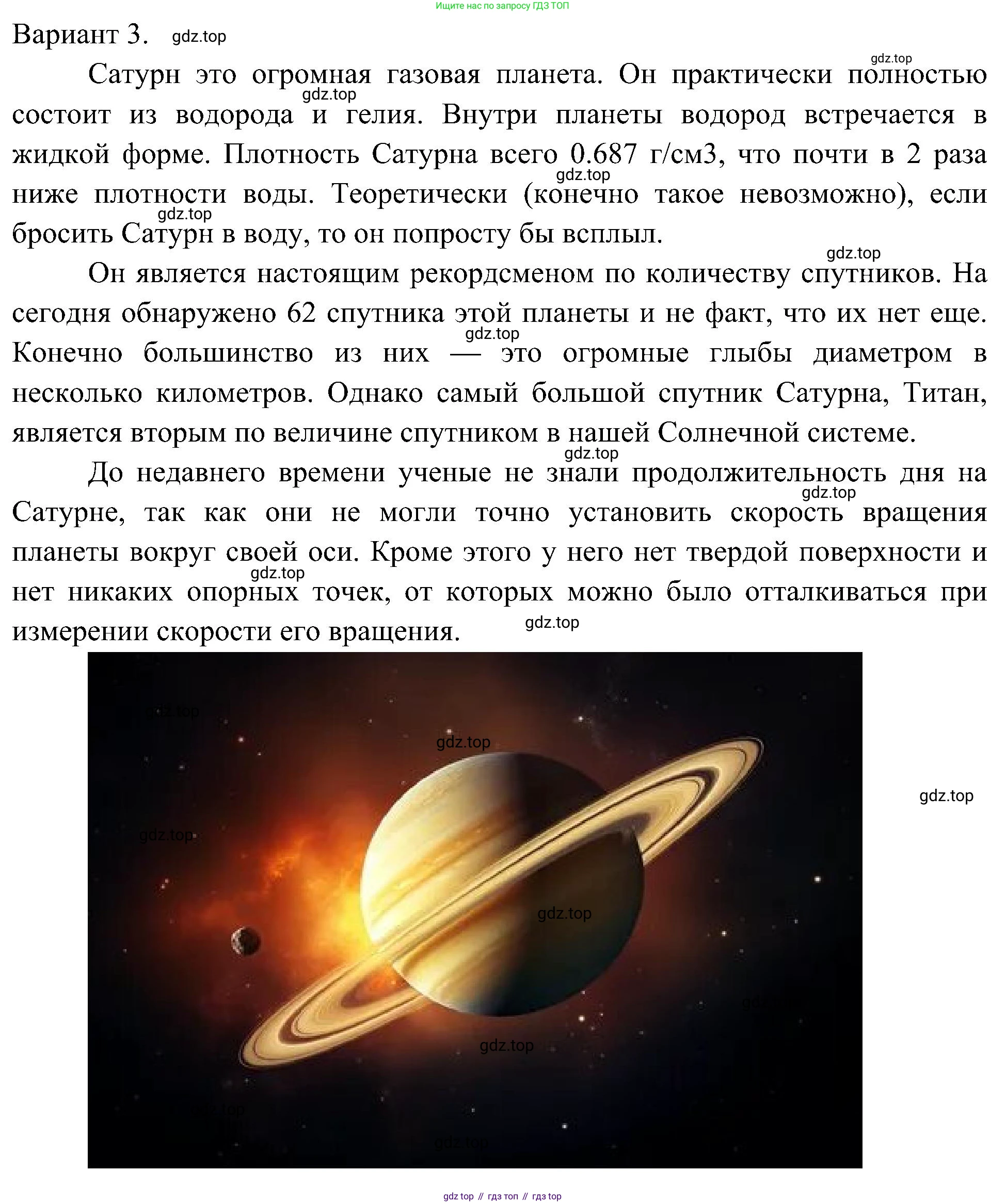 Окружающий мир, 3 класс рабочая тетрадь, авторы: Плешаков Андрей Анатольевич, Новицкая Марина Юрьевна, издательство Просвещение, Москва, 2019, белого цвета, Часть 1, страница 41, номер 5, Решение (продолжение 3)