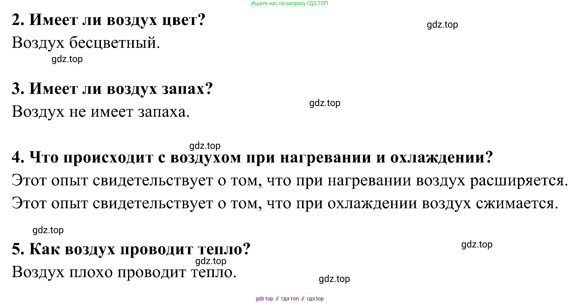 Окружающий мир, 3 класс рабочая тетрадь, авторы: Плешаков Андрей Анатольевич, Новицкая Марина Юрьевна, издательство Просвещение, Москва, 2019, белого цвета, Часть 1, страница 43, номер 3, Решение (продолжение 2)