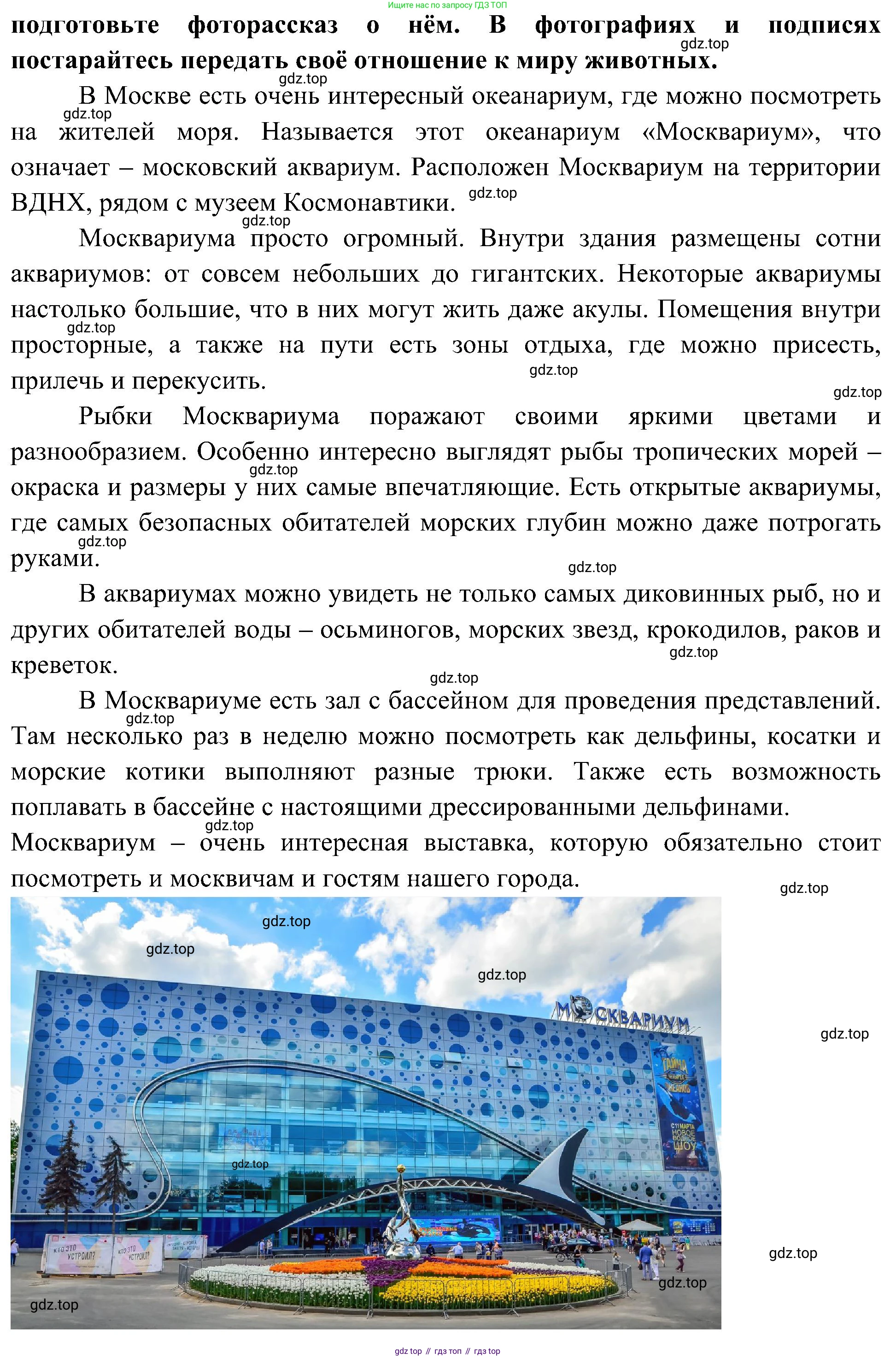 Окружающий мир, 3 класс рабочая тетрадь, авторы: Плешаков Андрей Анатольевич, Новицкая Марина Юрьевна, издательство Просвещение, Москва, 2019, белого цвета, Часть 1, страница 62, Решение (продолжение 2)