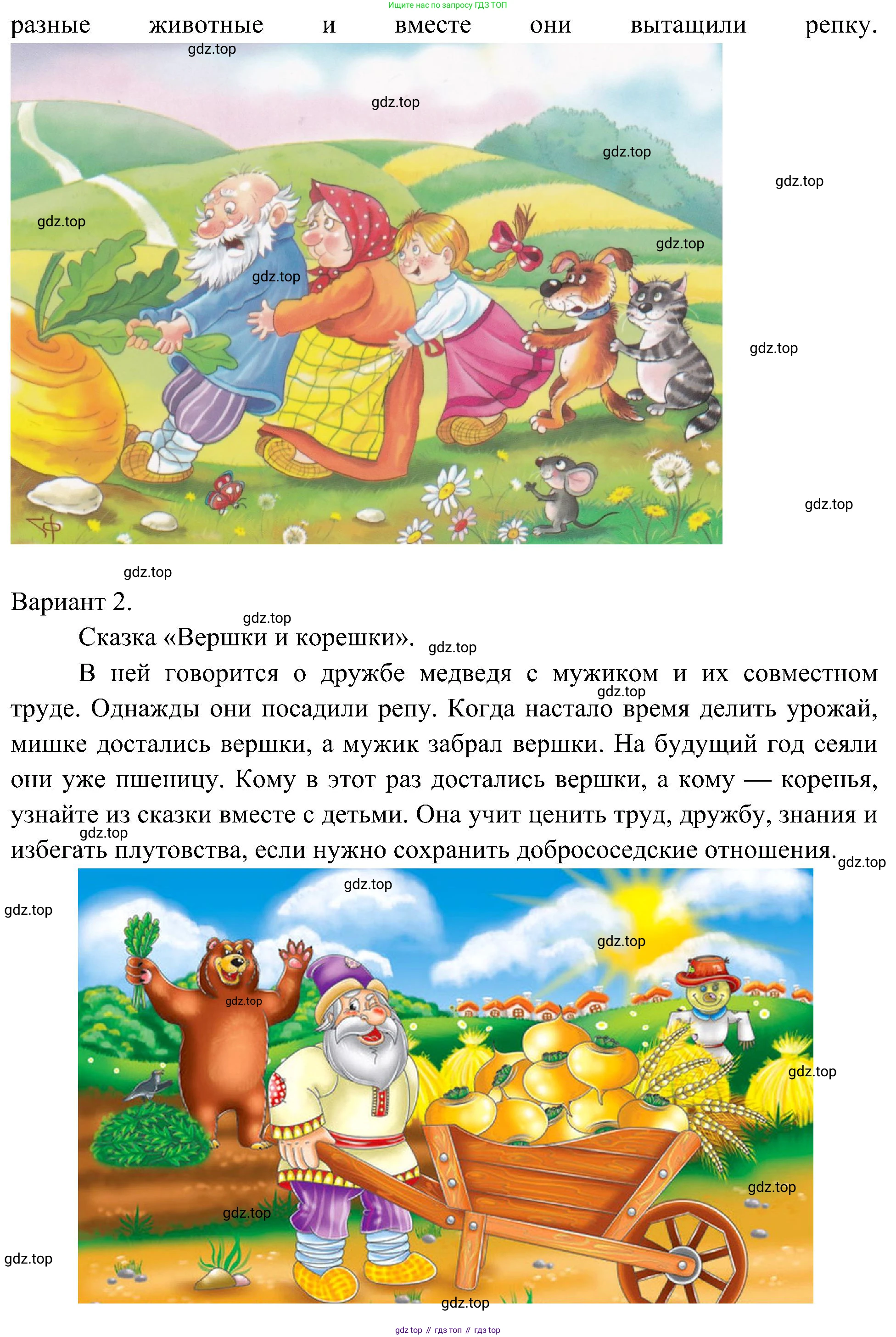Окружающий мир, 3 класс рабочая тетрадь, авторы: Плешаков Андрей Анатольевич, Новицкая Марина Юрьевна, издательство Просвещение, Москва, 2019, белого цвета, Часть 1, страница 65, номер 3, Решение (продолжение 2)