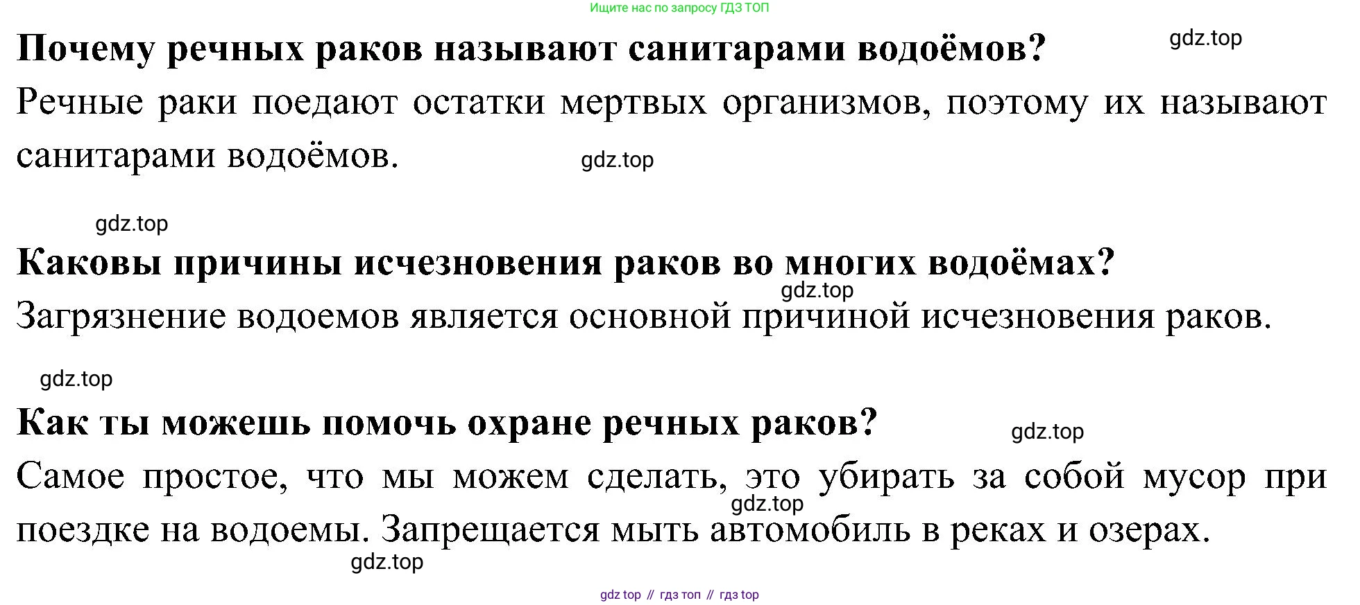Окружающий мир, 3 класс рабочая тетрадь, авторы: Плешаков Андрей Анатольевич, Новицкая Марина Юрьевна, издательство Просвещение, Москва, 2019, белого цвета, Часть 1, страница 77, номер 9, Решение