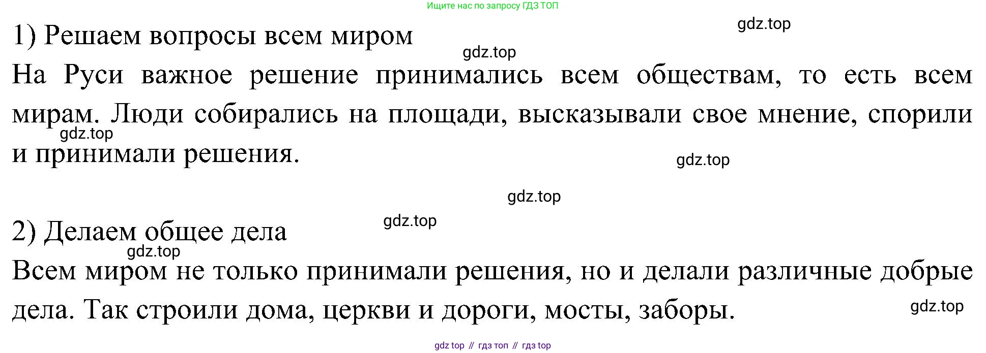 Окружающий мир, 3 класс рабочая тетрадь, авторы: Плешаков Андрей Анатольевич, Новицкая Марина Юрьевна, издательство Просвещение, Москва, 2019, белого цвета, Часть 2, страница 4, номер 3, Решение