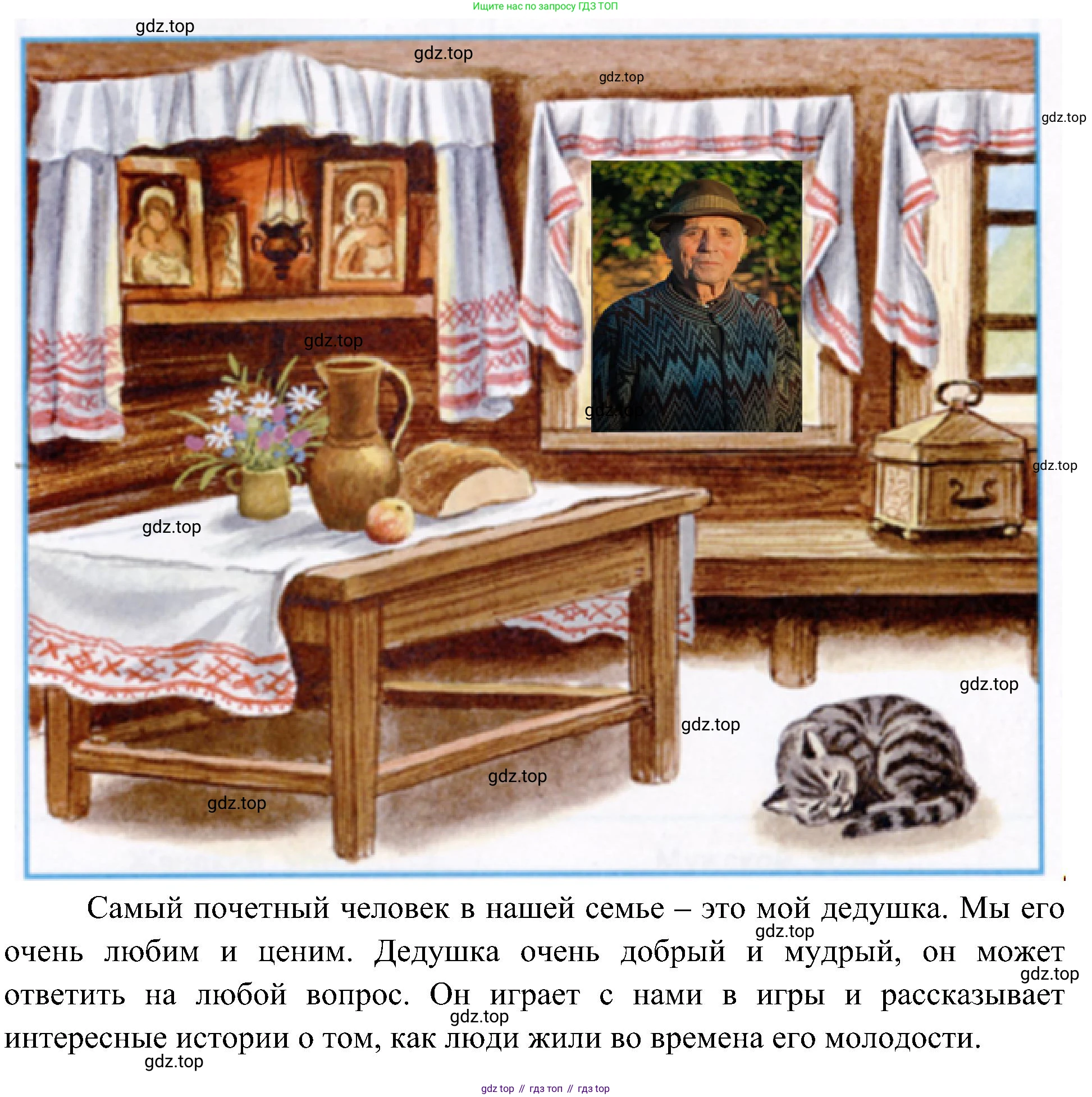 Окружающий мир, 3 класс рабочая тетрадь, авторы: Плешаков Андрей Анатольевич, Новицкая Марина Юрьевна, издательство Просвещение, Москва, 2019, белого цвета, Часть 2, страница 8, номер 2, Решение