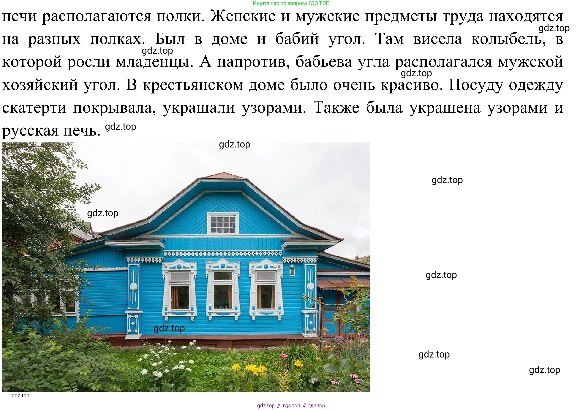 Окружающий мир, 3 класс рабочая тетрадь, авторы: Плешаков Андрей Анатольевич, Новицкая Марина Юрьевна, издательство Просвещение, Москва, 2019, белого цвета, Часть 2, страница 10, номер 3, Решение (продолжение 2)